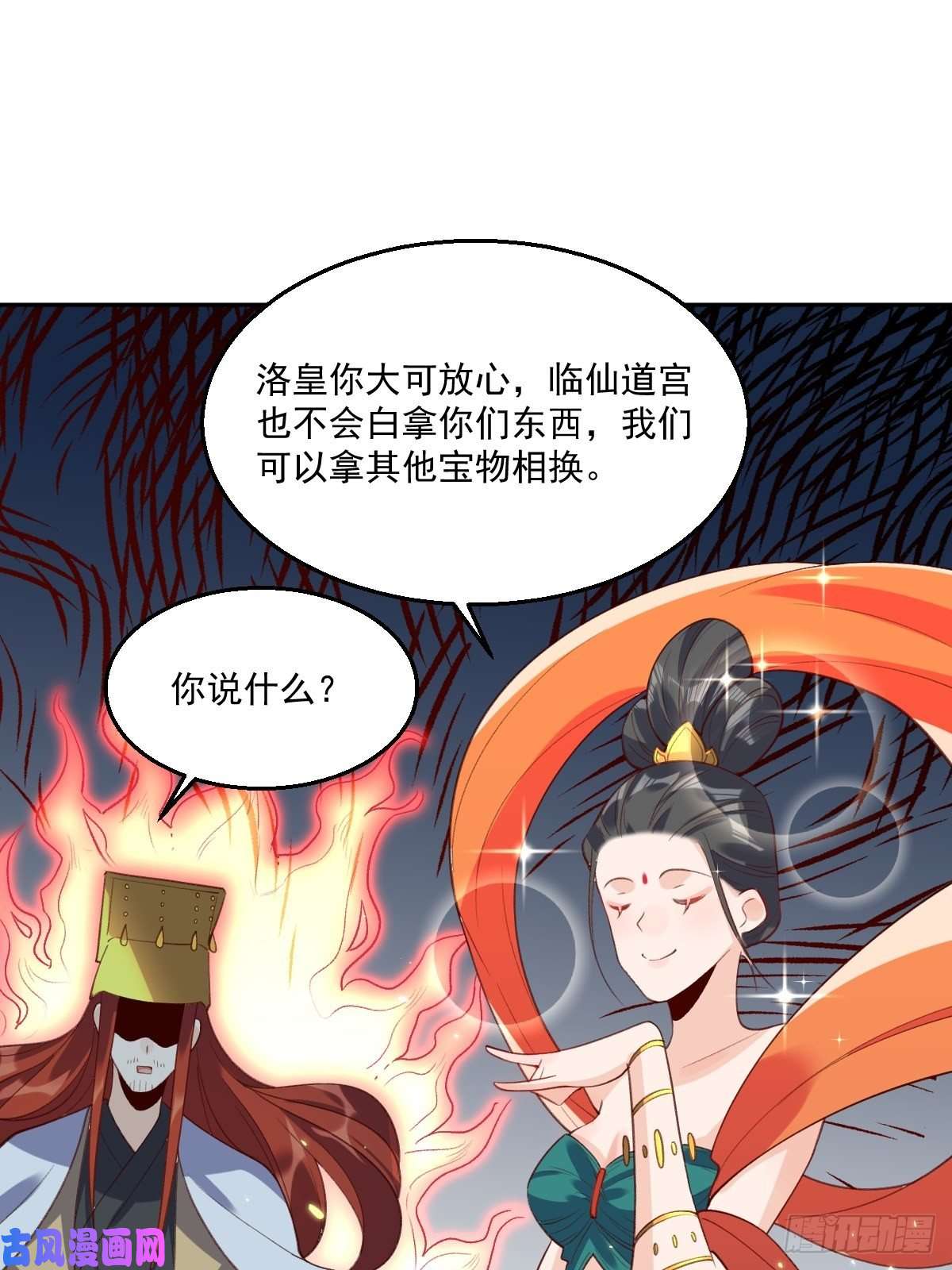 原来我是修仙大佬二十六话