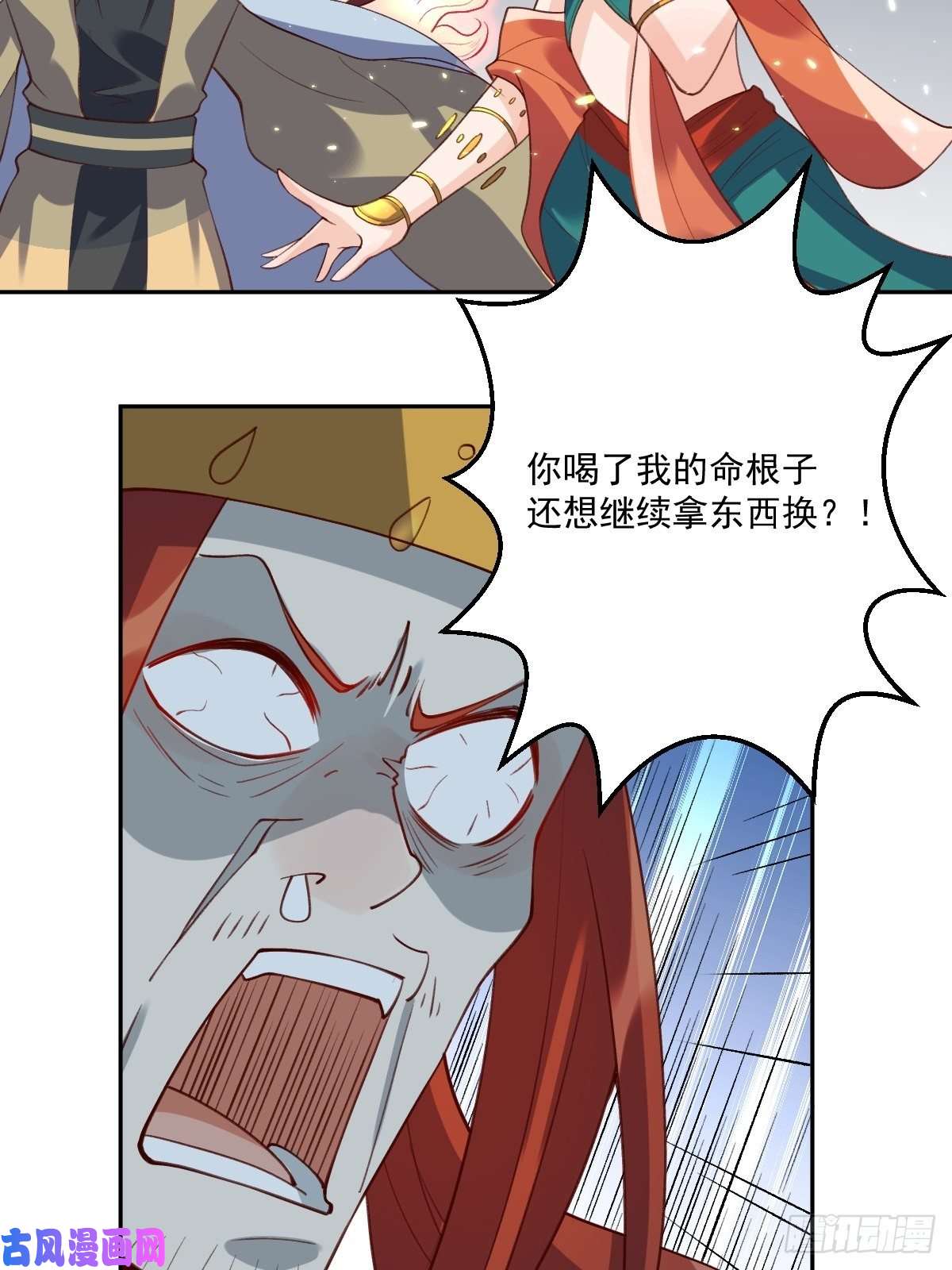 原来我是修仙大佬二十六话