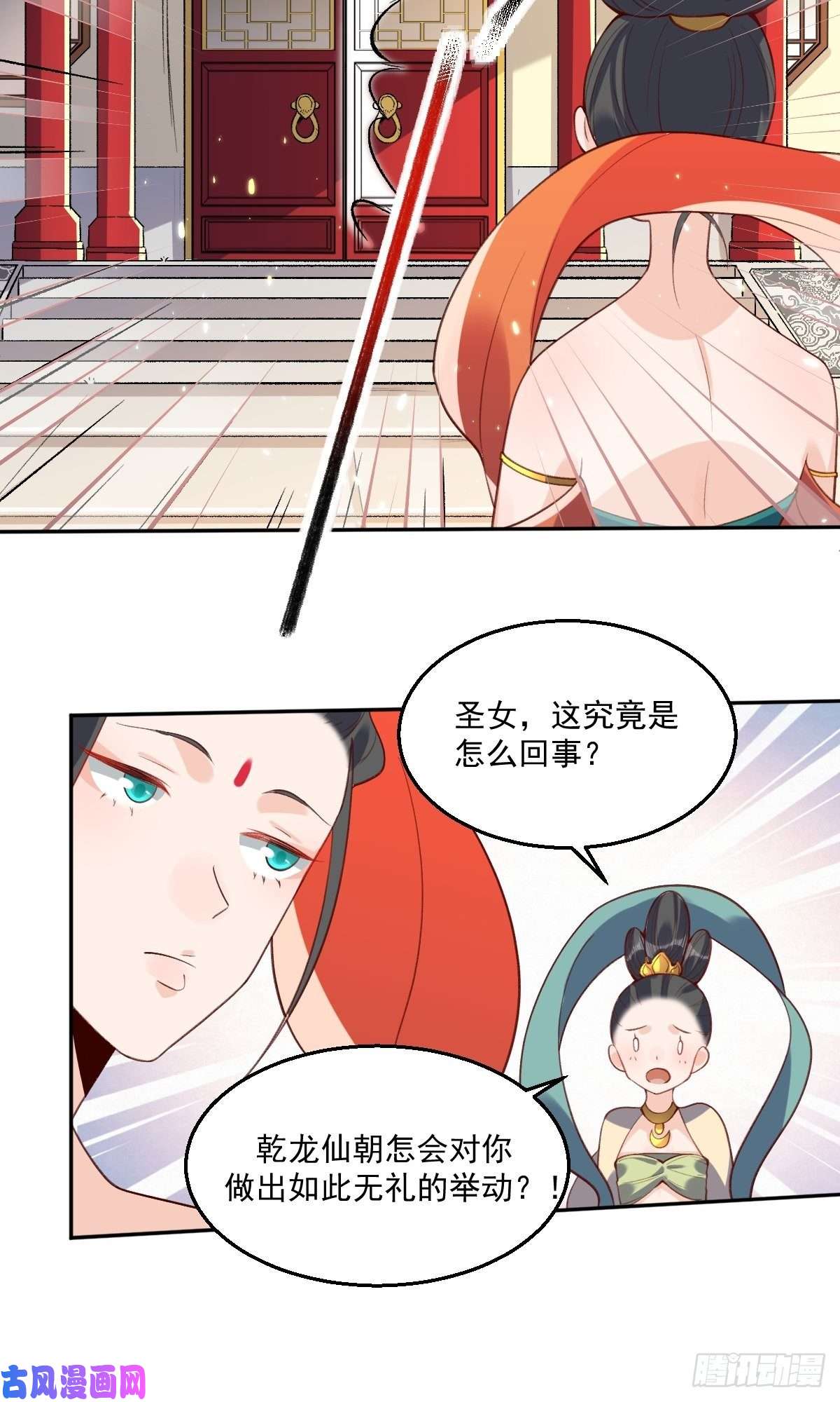 原来我是修仙大佬二十六话