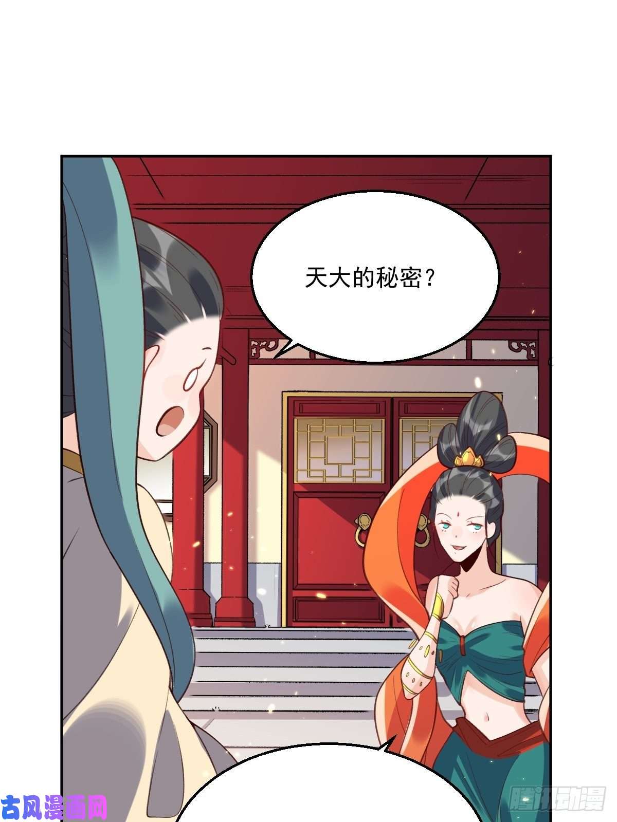 原来我是修仙大佬二十六话