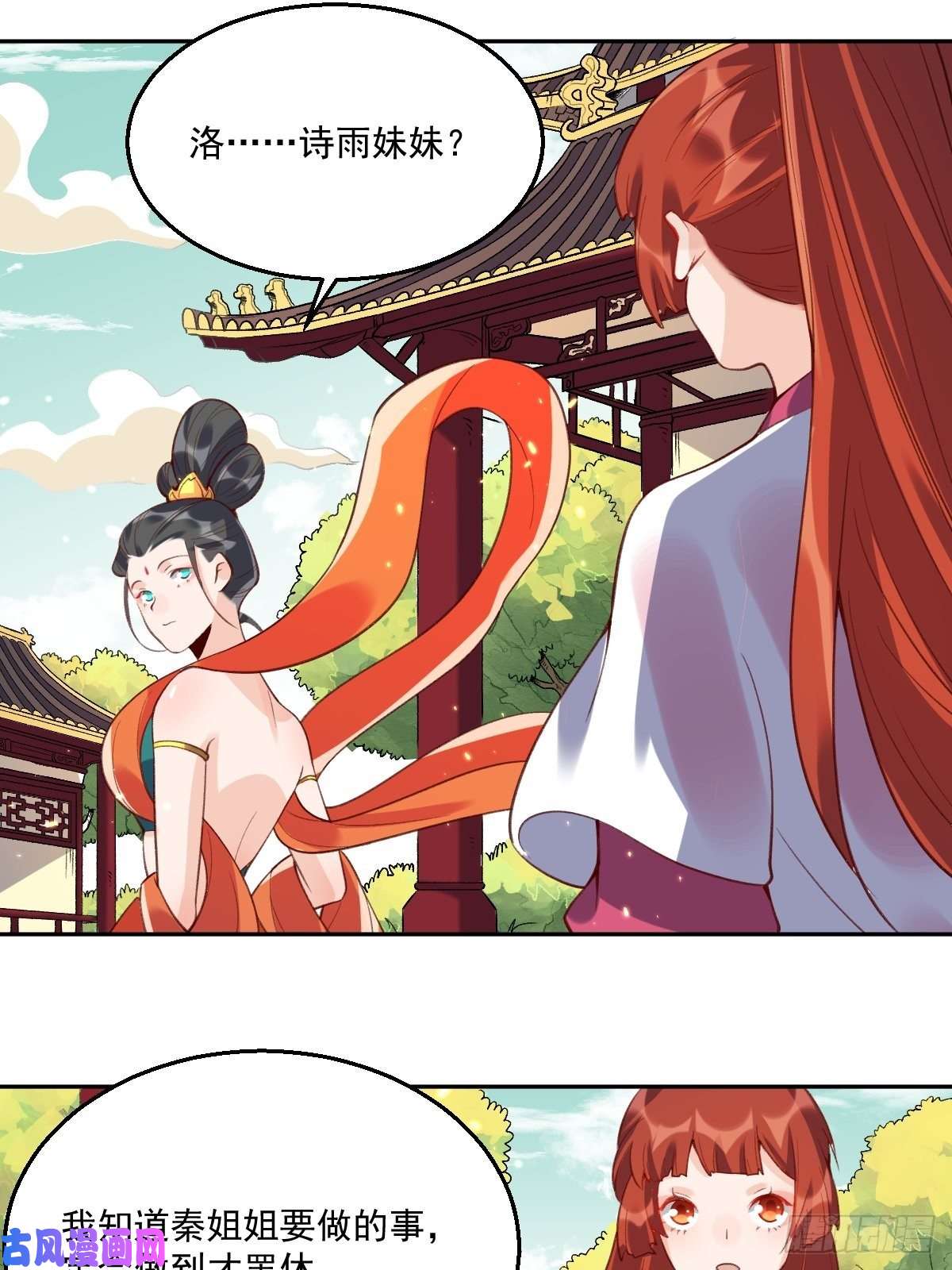 原来我是修仙大佬二十六话