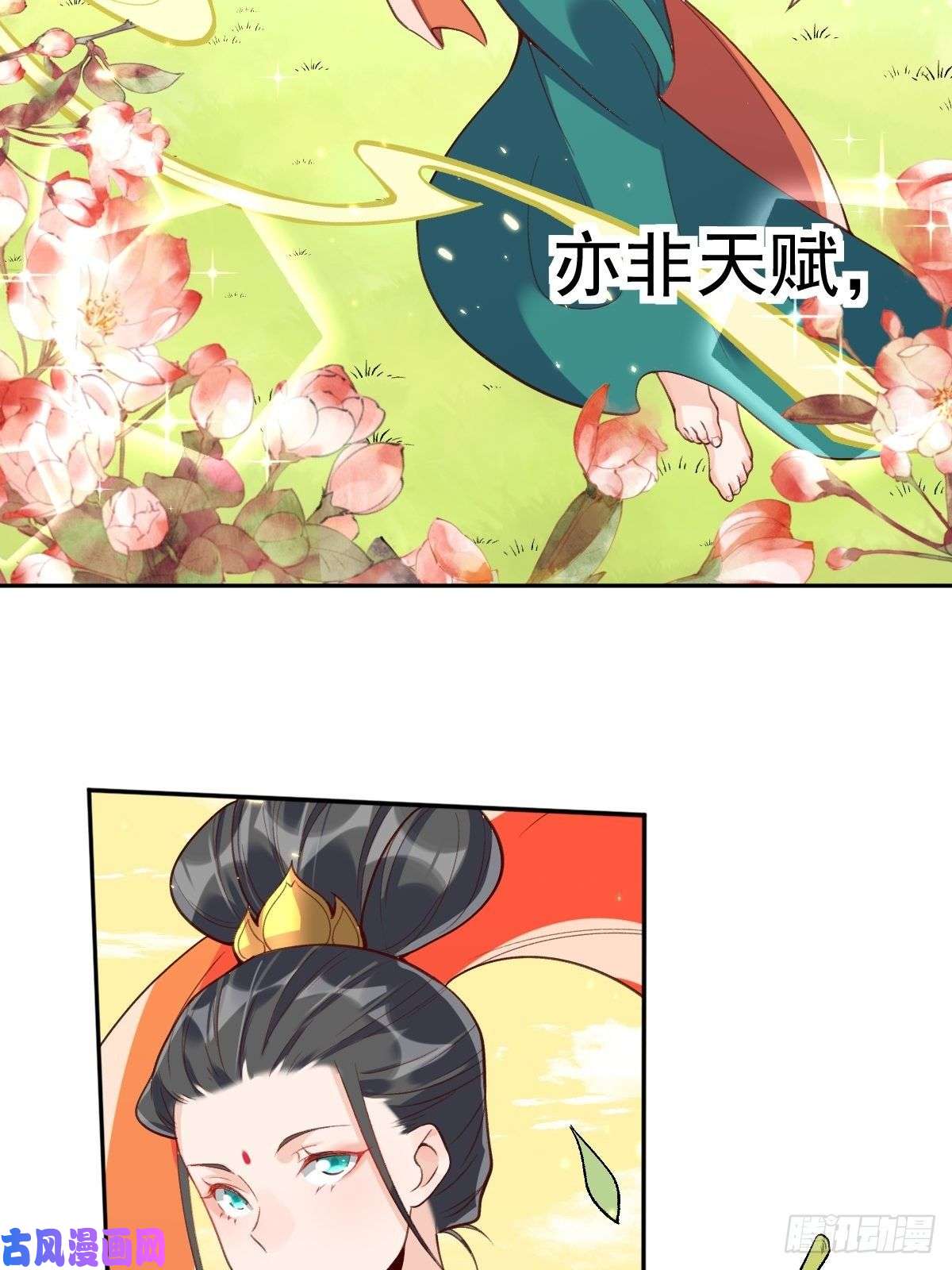 原来我是修仙大佬二十六话