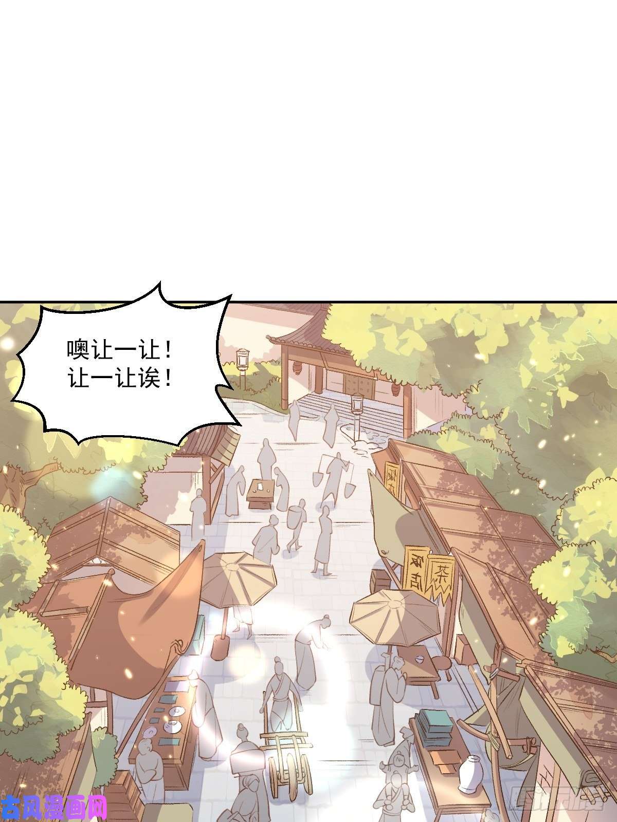 原来我是修仙大佬二十六话