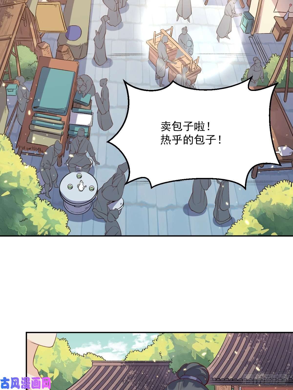 原来我是修仙大佬二十六话