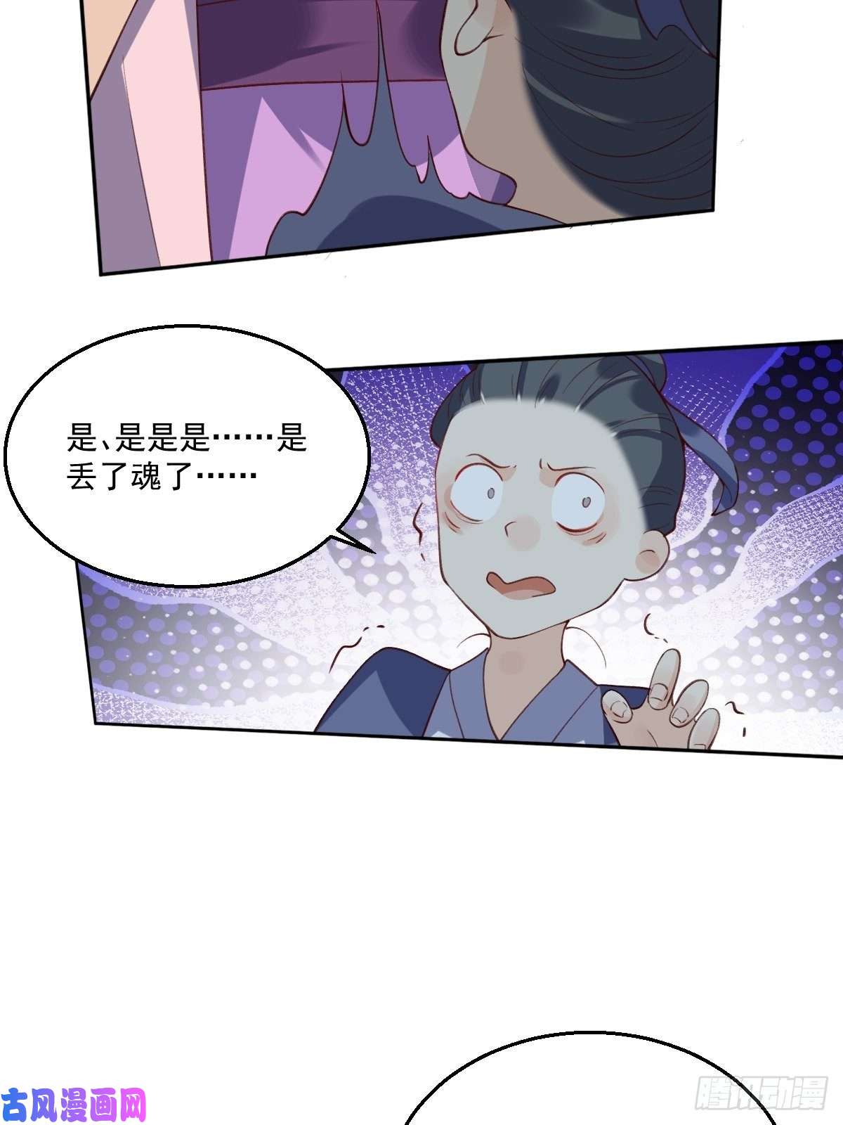 原来我是修仙大佬二十六话