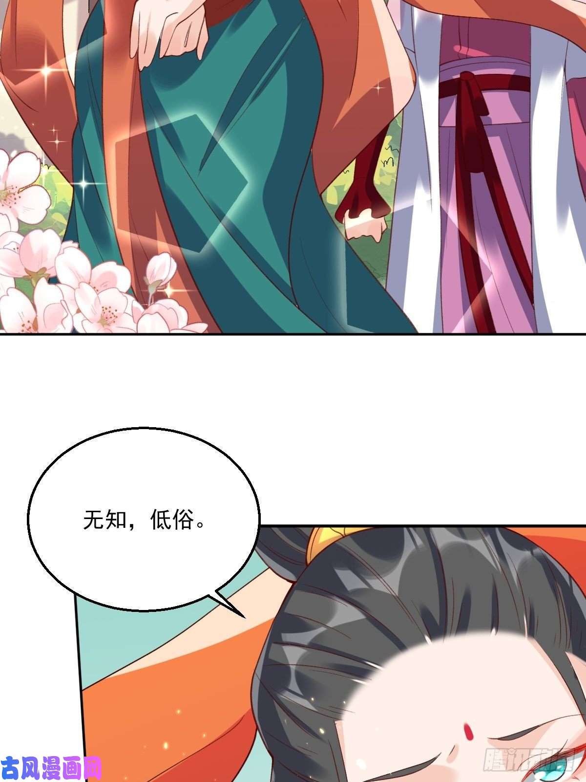 原来我是修仙大佬二十六话