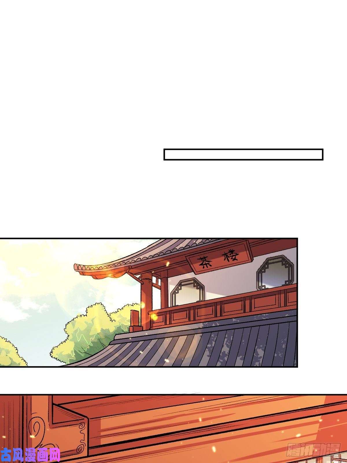 原来我是修仙大佬二十六话