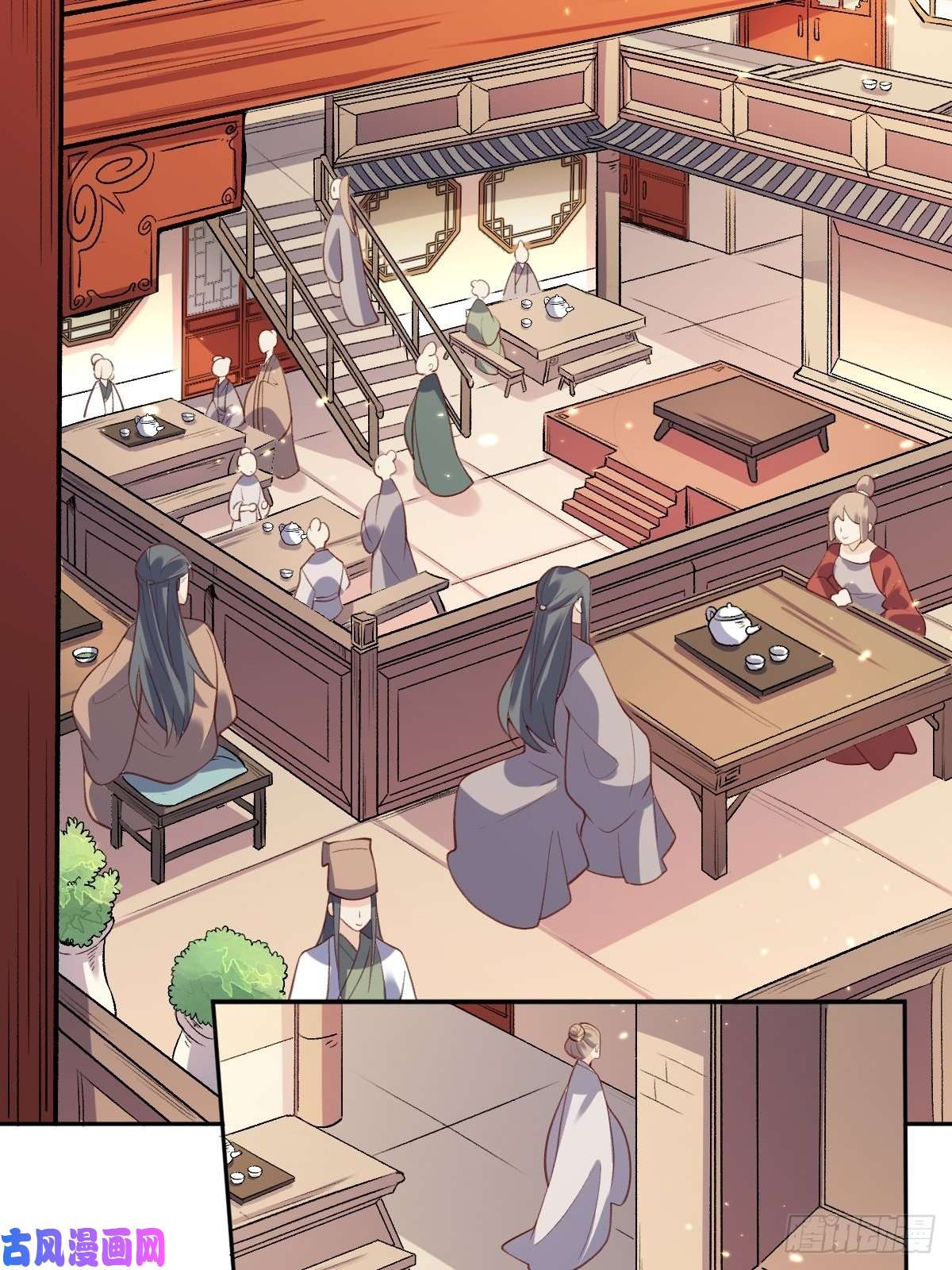 原来我是修仙大佬二十六话