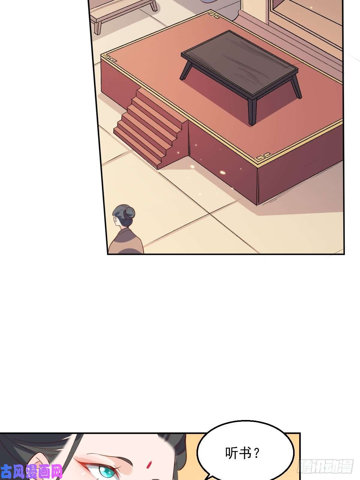 原来我是修仙大佬二十六话