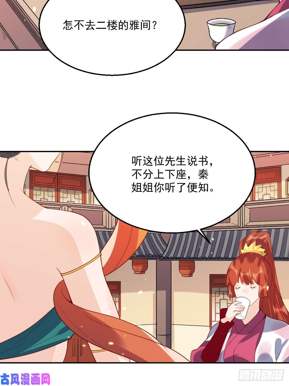 原来我是修仙大佬二十六话