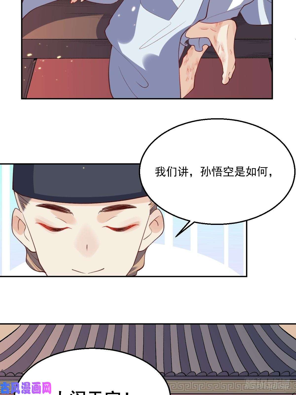 原来我是修仙大佬二十六话