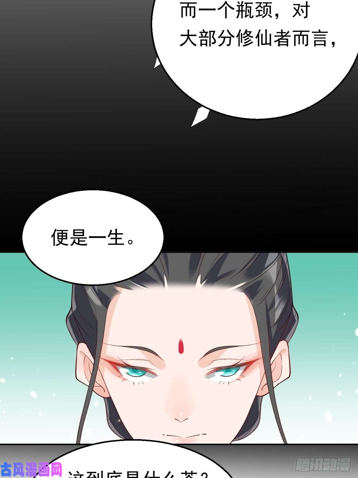 原来我是修仙大佬二十六话