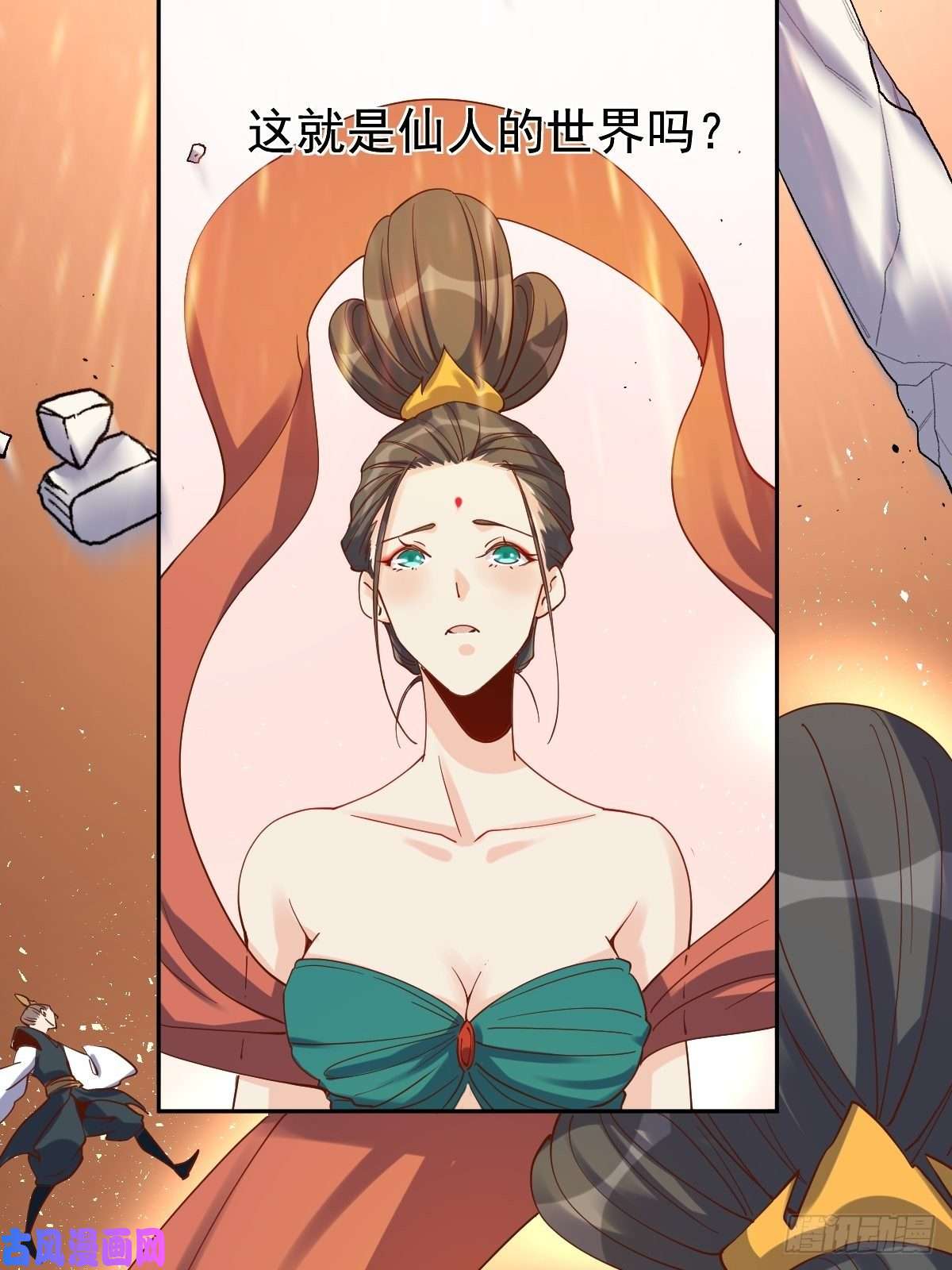 原来我是修仙大佬二十七话