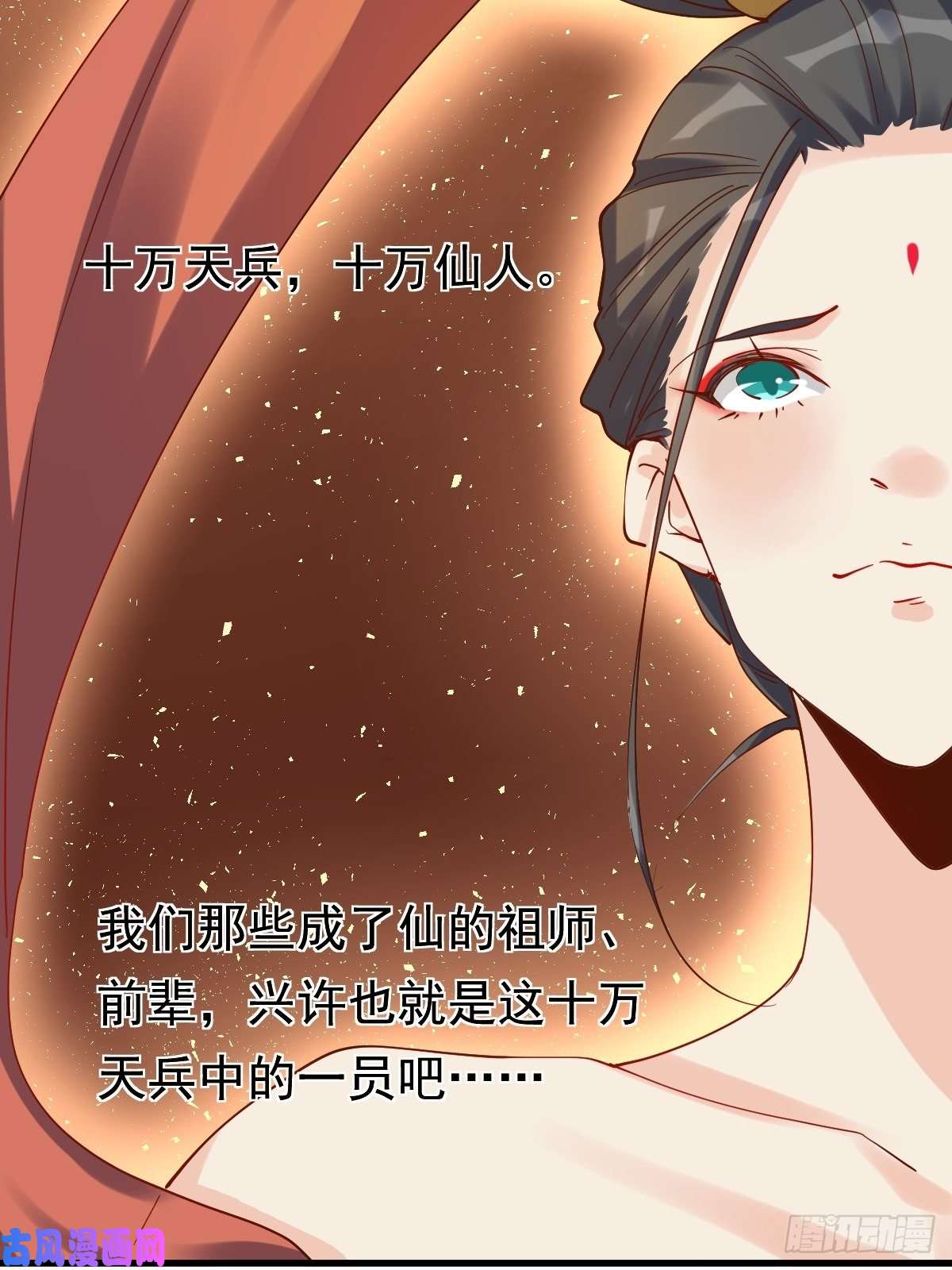 原来我是修仙大佬二十七话