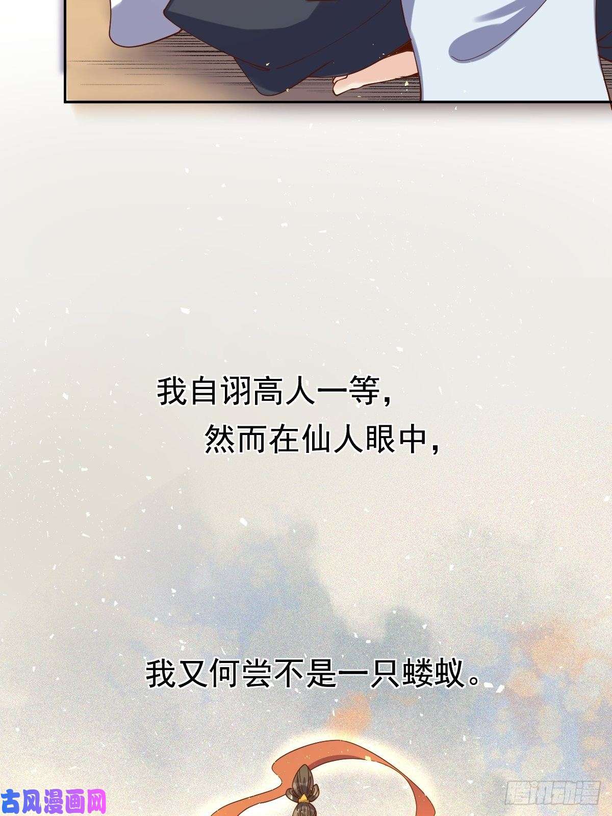 原来我是修仙大佬二十七话