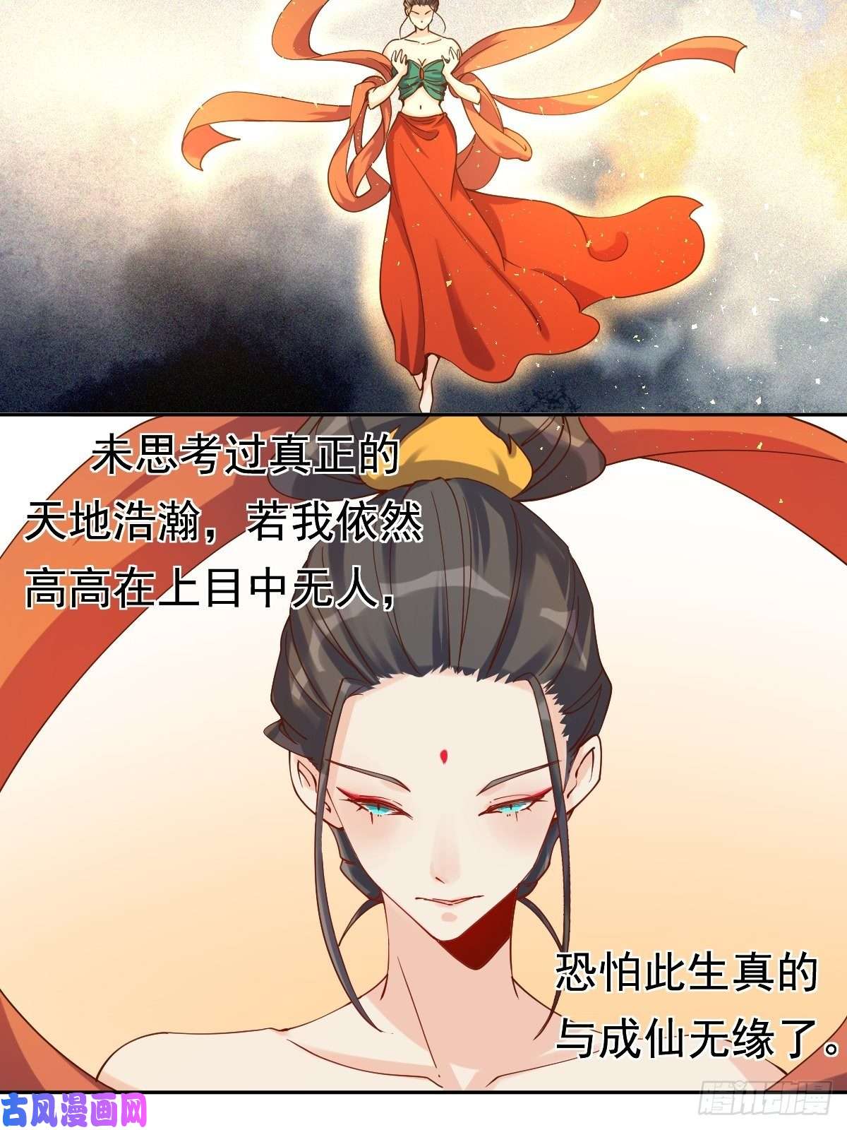 原来我是修仙大佬二十七话