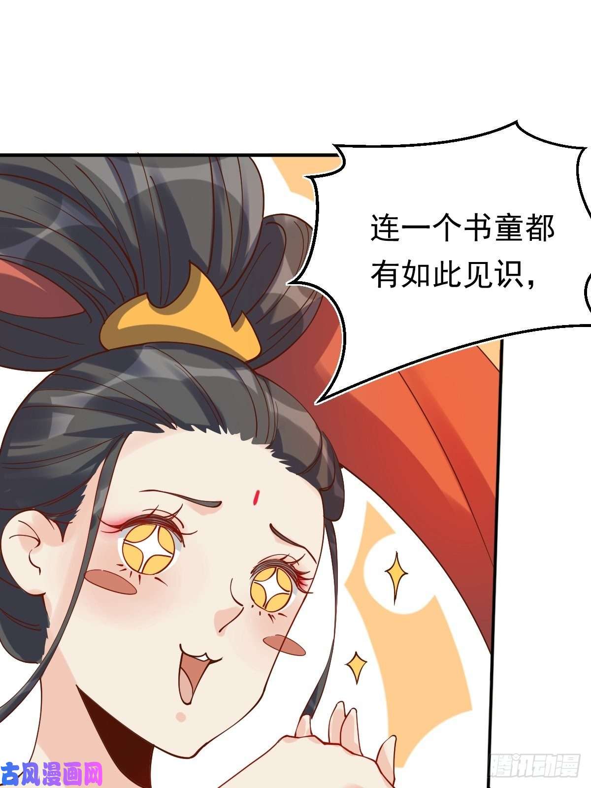 原来我是修仙大佬二十七话