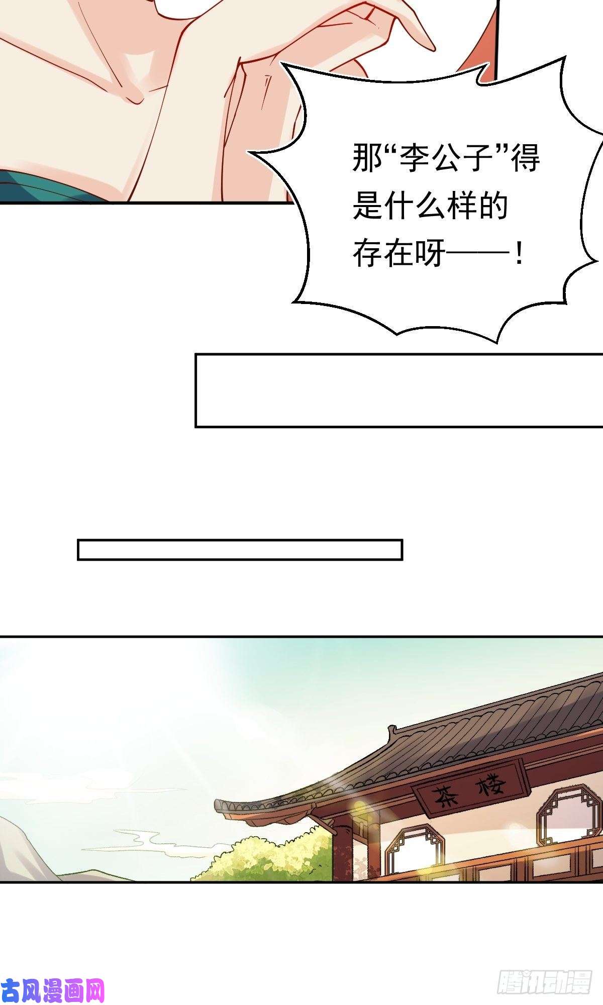 原来我是修仙大佬二十七话