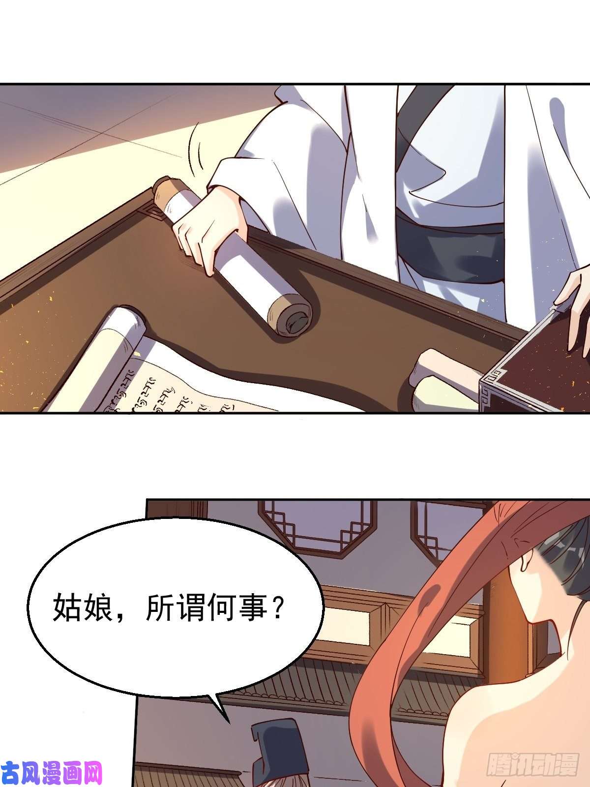 原来我是修仙大佬二十七话