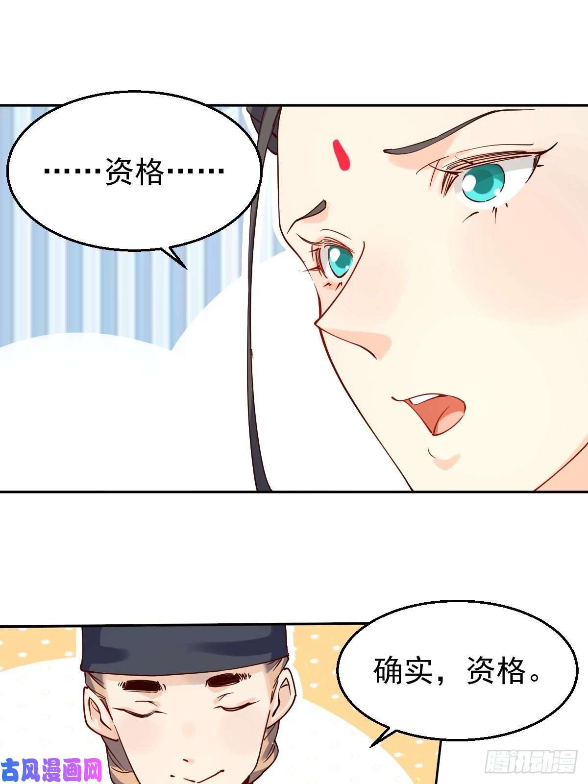 原来我是修仙大佬二十七话