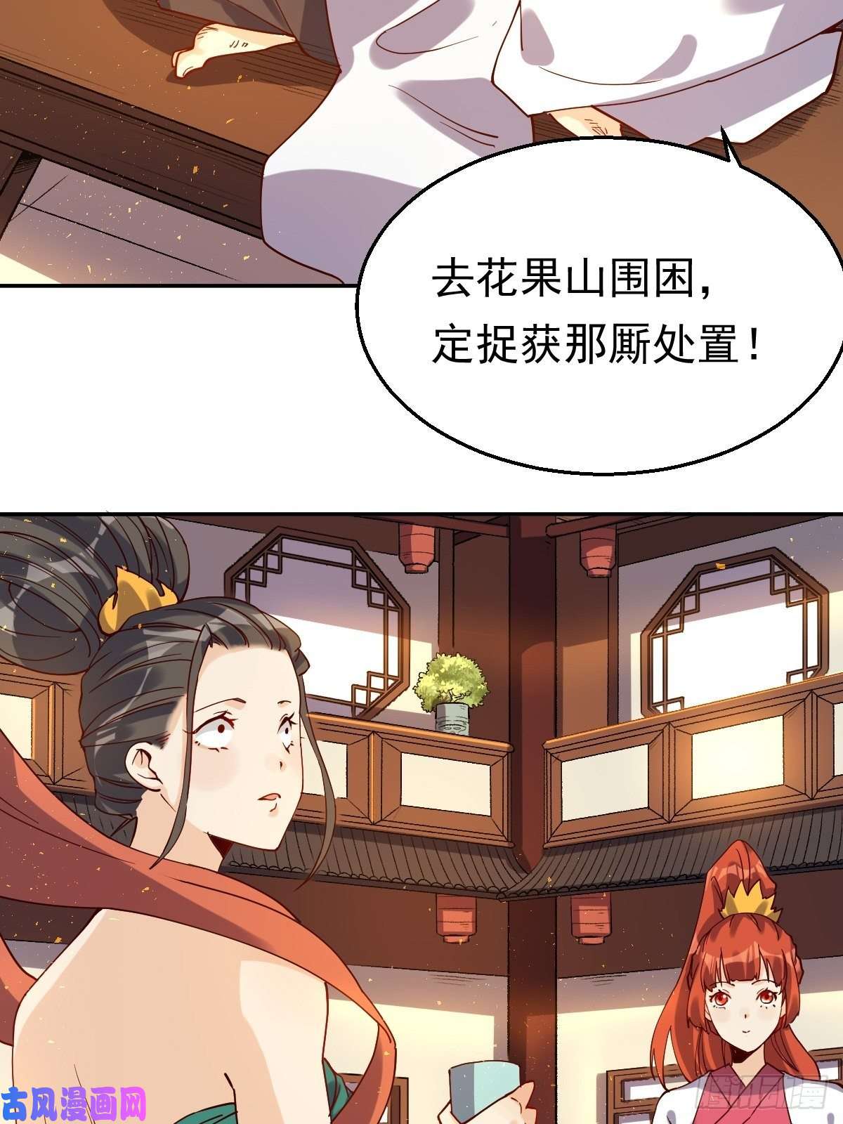 原来我是修仙大佬二十七话