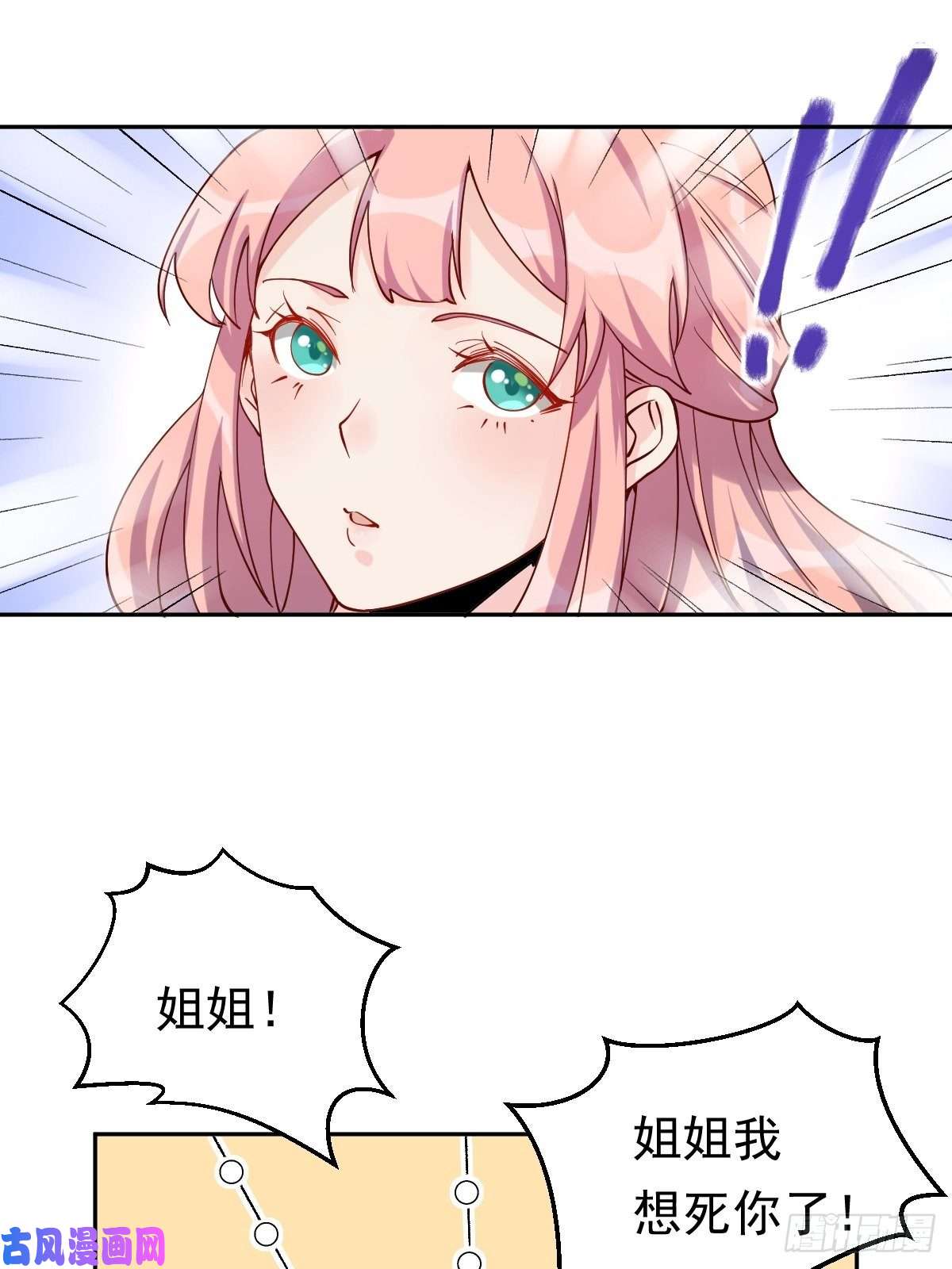 原来我是修仙大佬二十七话