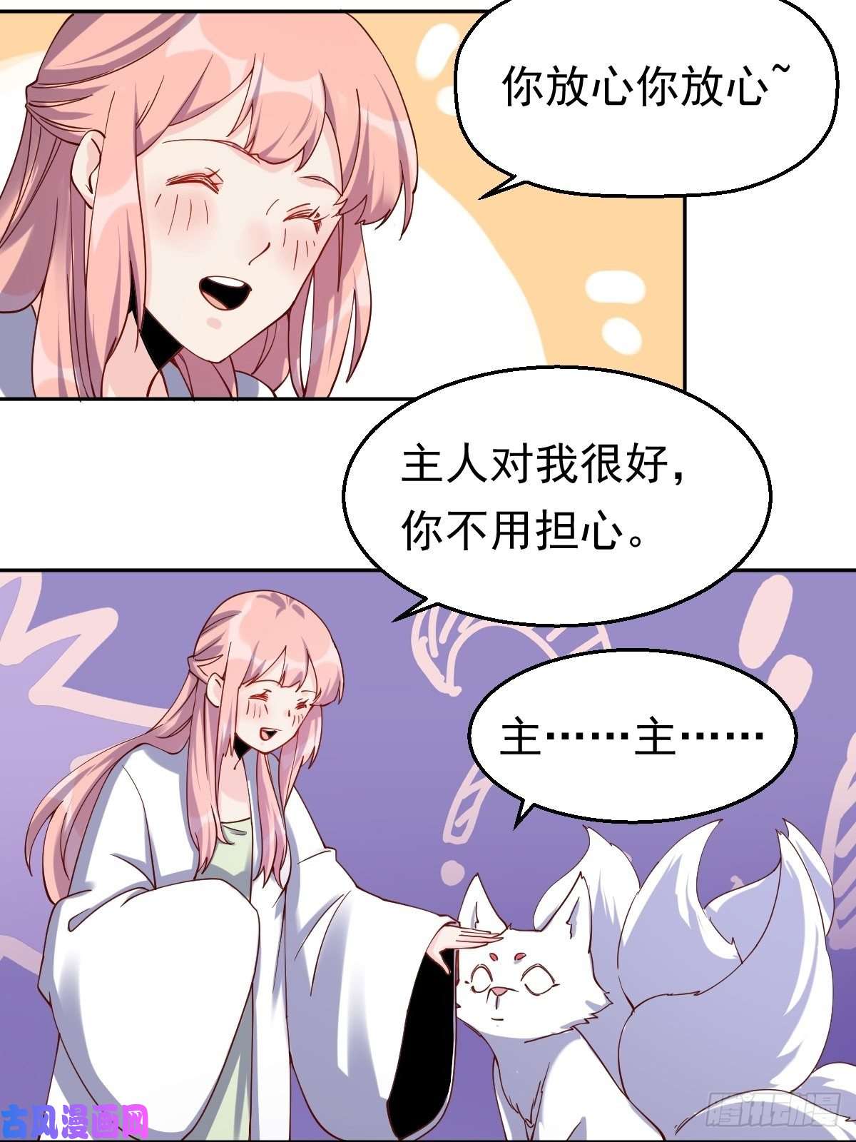 原来我是修仙大佬二十七话