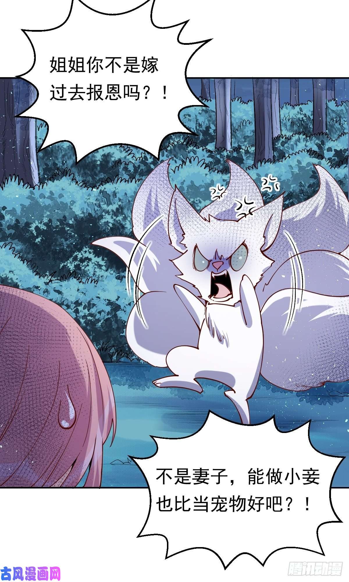 原来我是修仙大佬二十七话