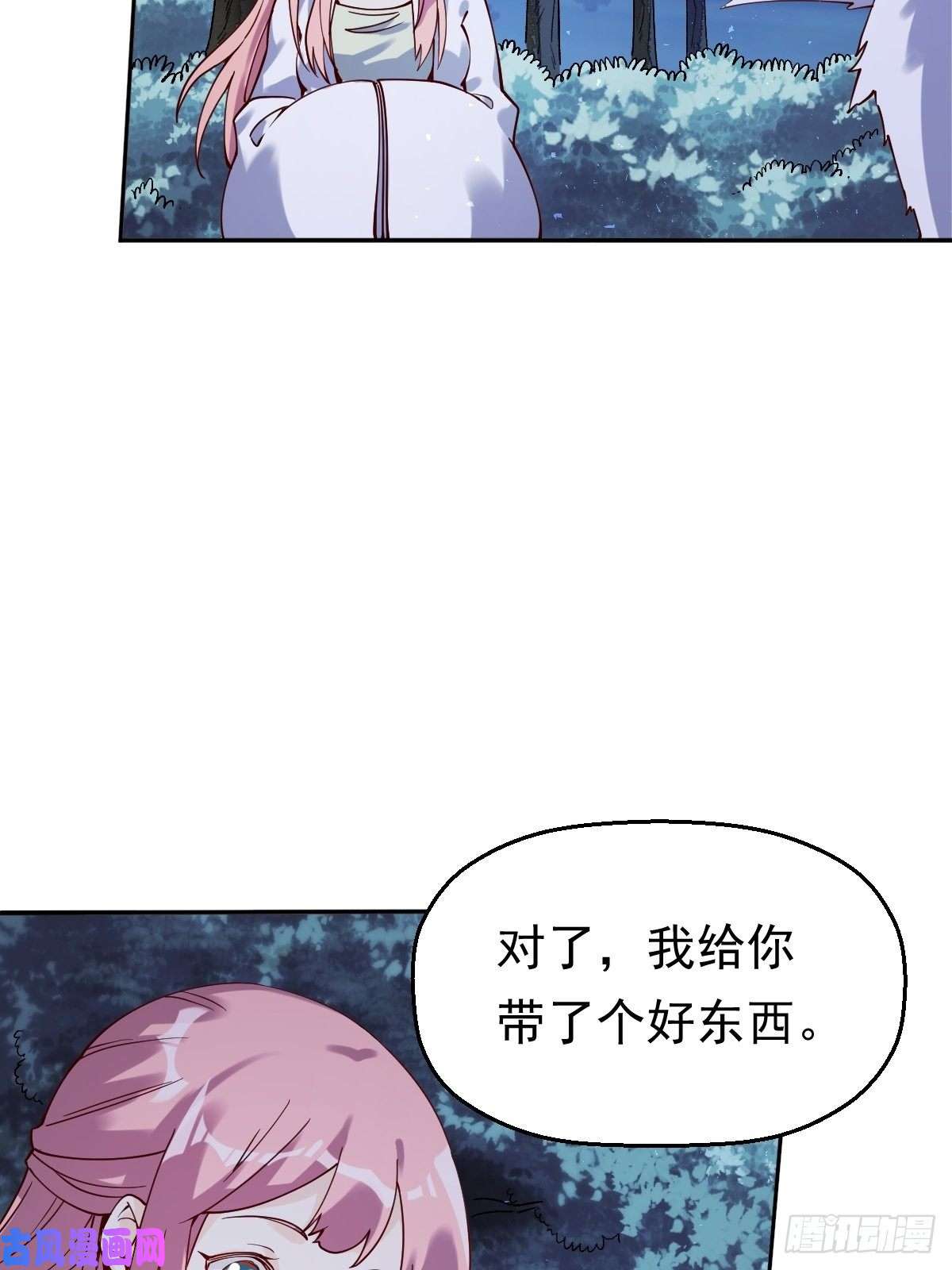 原来我是修仙大佬二十七话