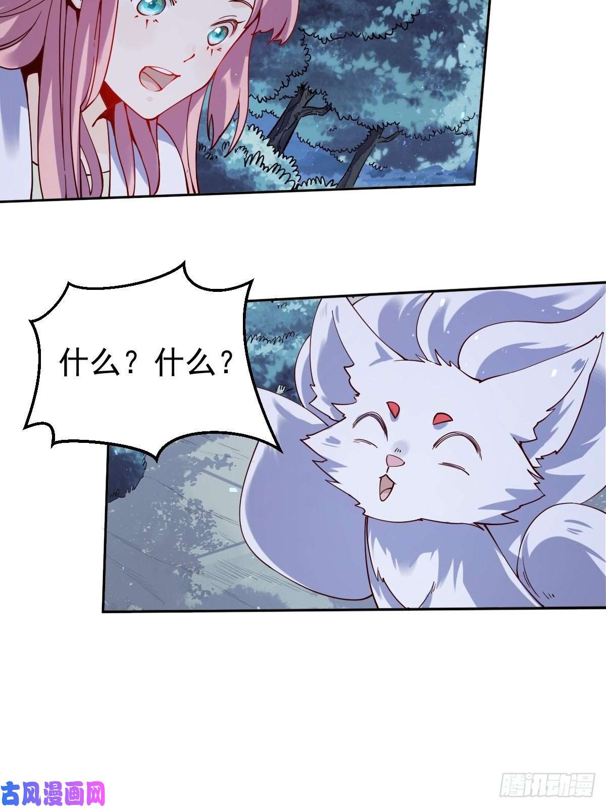 原来我是修仙大佬二十七话