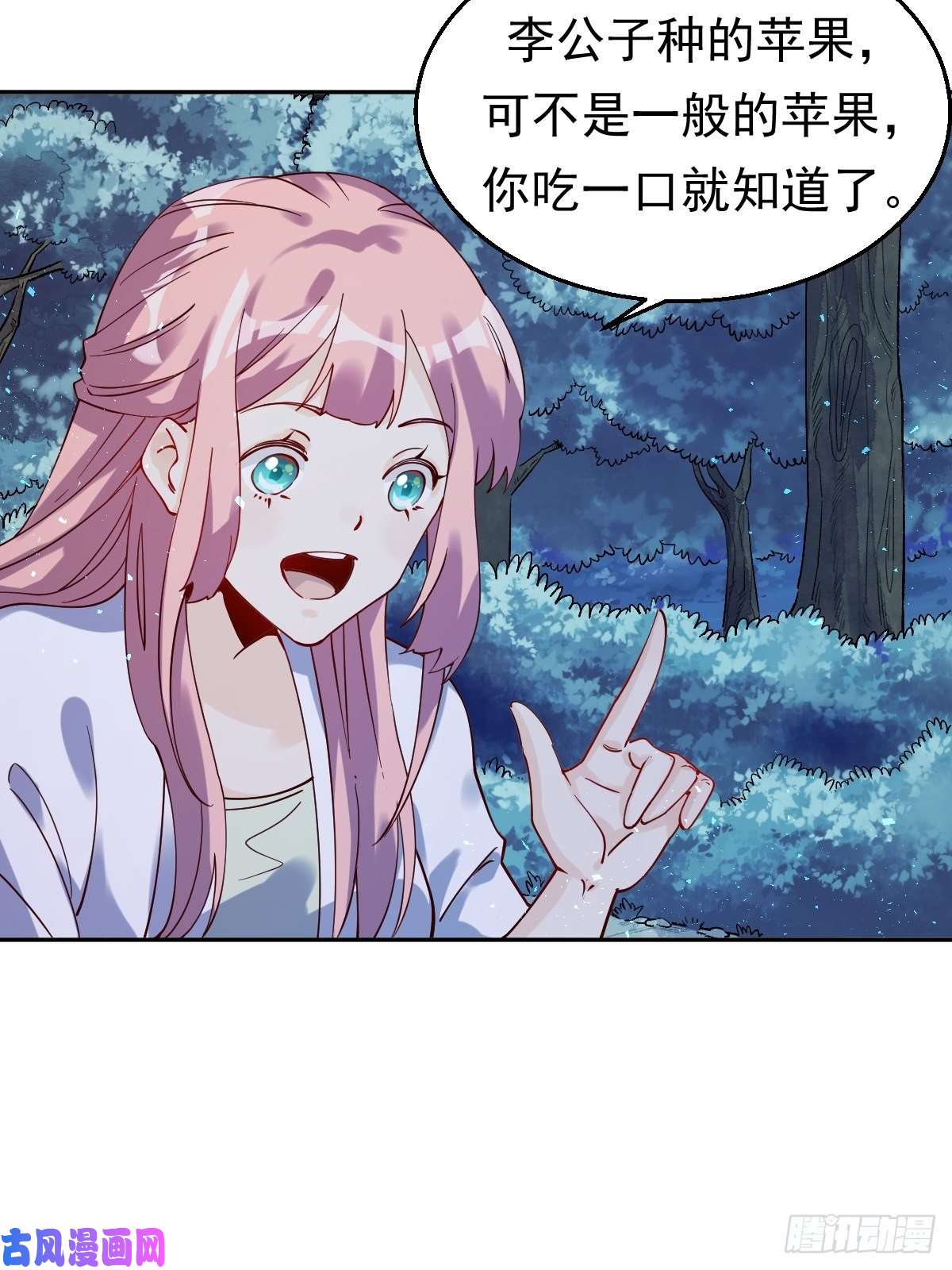 原来我是修仙大佬二十七话