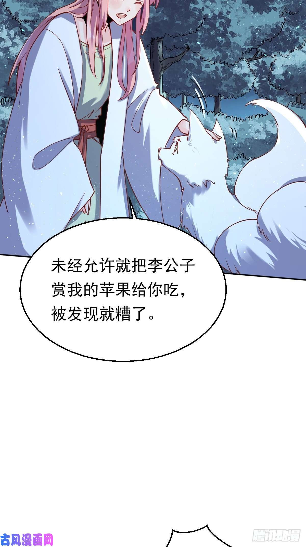 原来我是修仙大佬二十七话