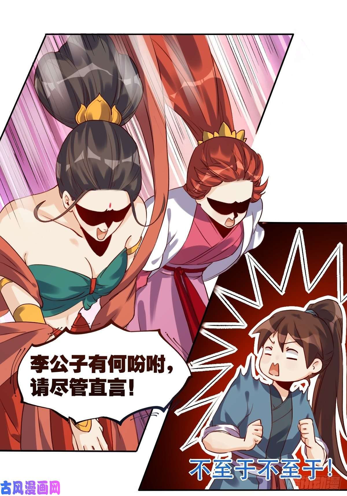 原来我是修仙大佬二十八话