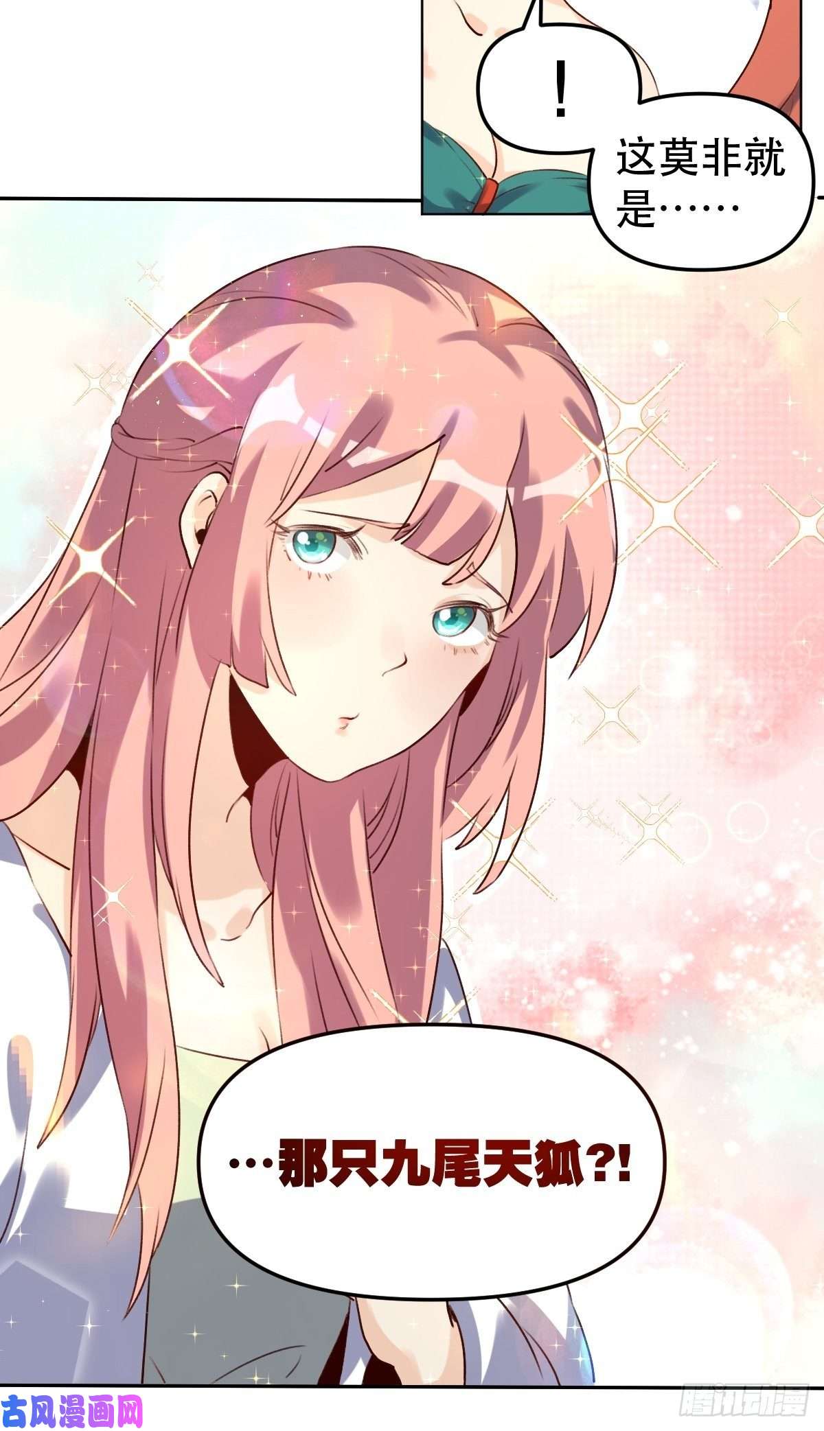 原来我是修仙大佬二十八话