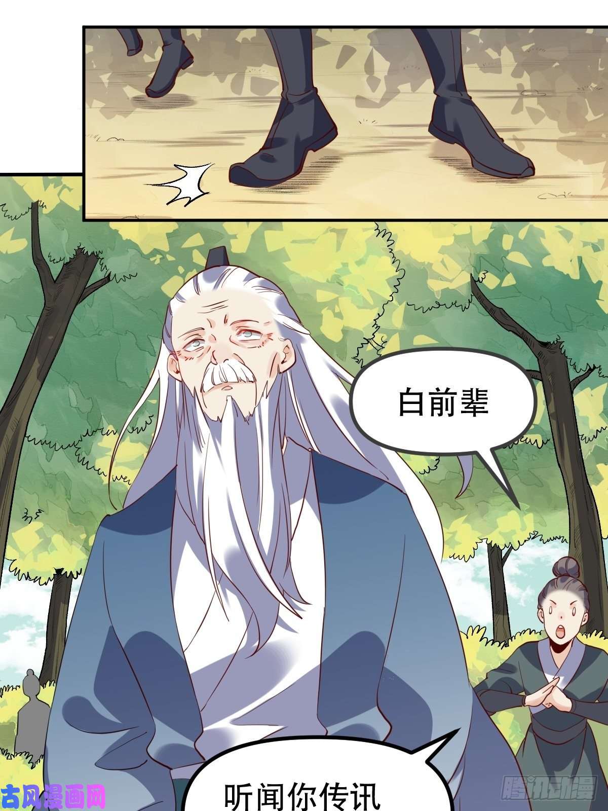 原来我是修仙大佬三十一话