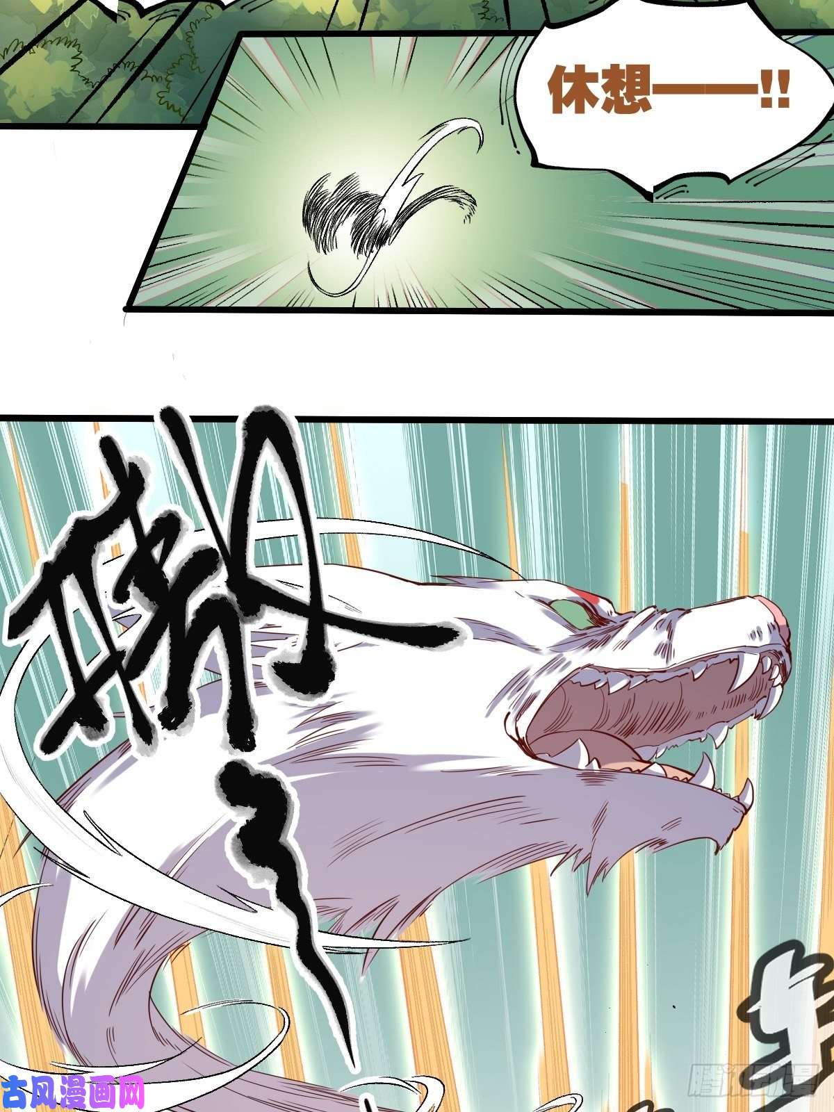 原来我是修仙大佬三十一话