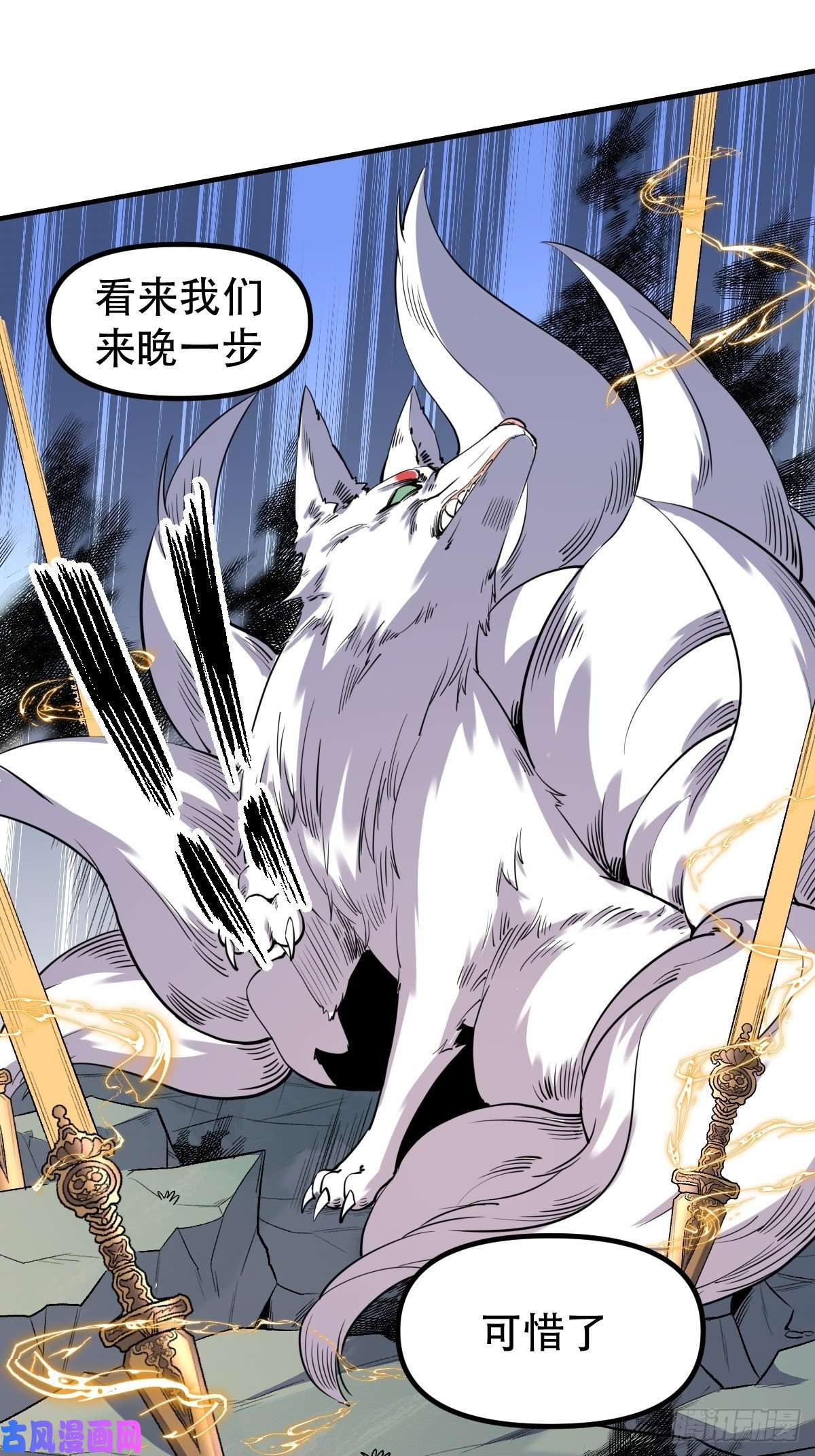 原来我是修仙大佬三十一话