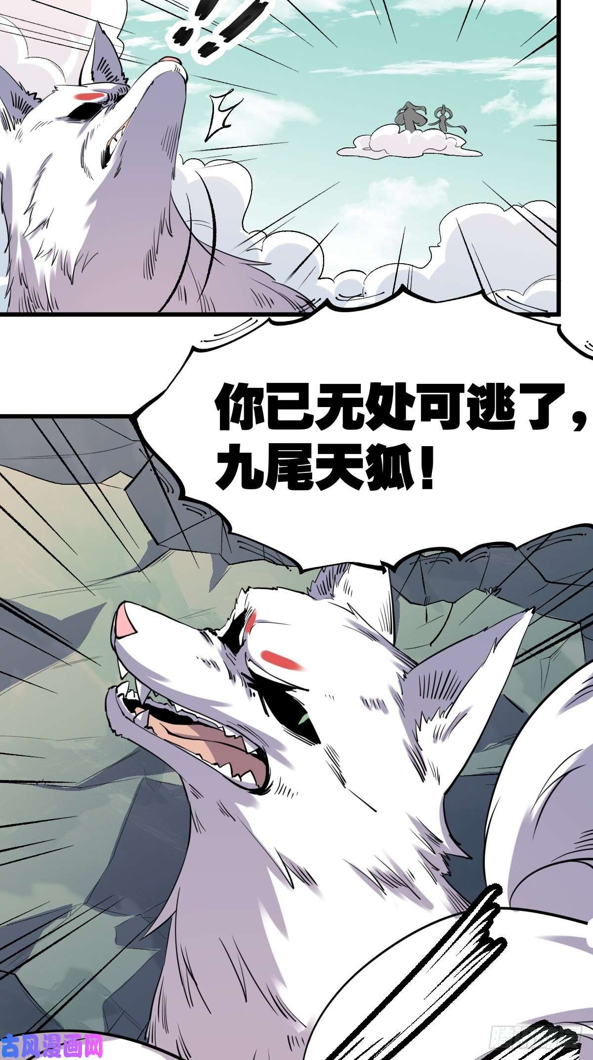 原来我是修仙大佬三十一话