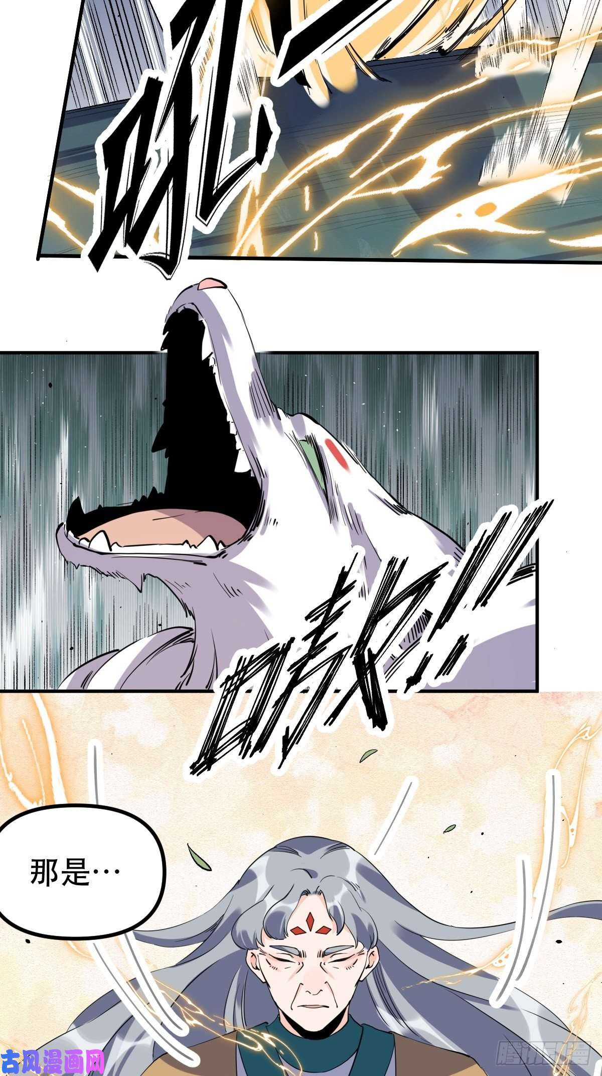 原来我是修仙大佬三十一话