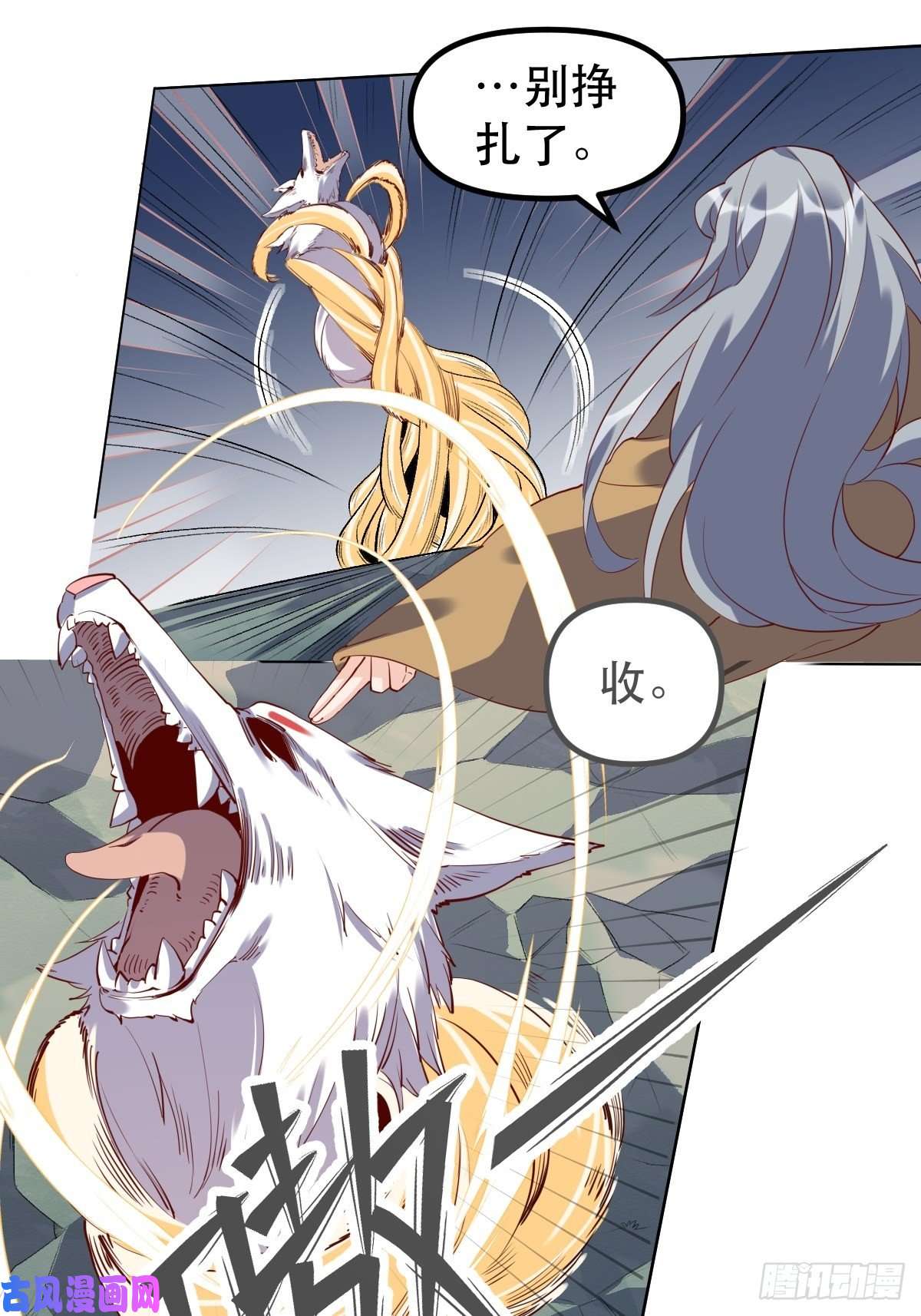 原来我是修仙大佬三十一话