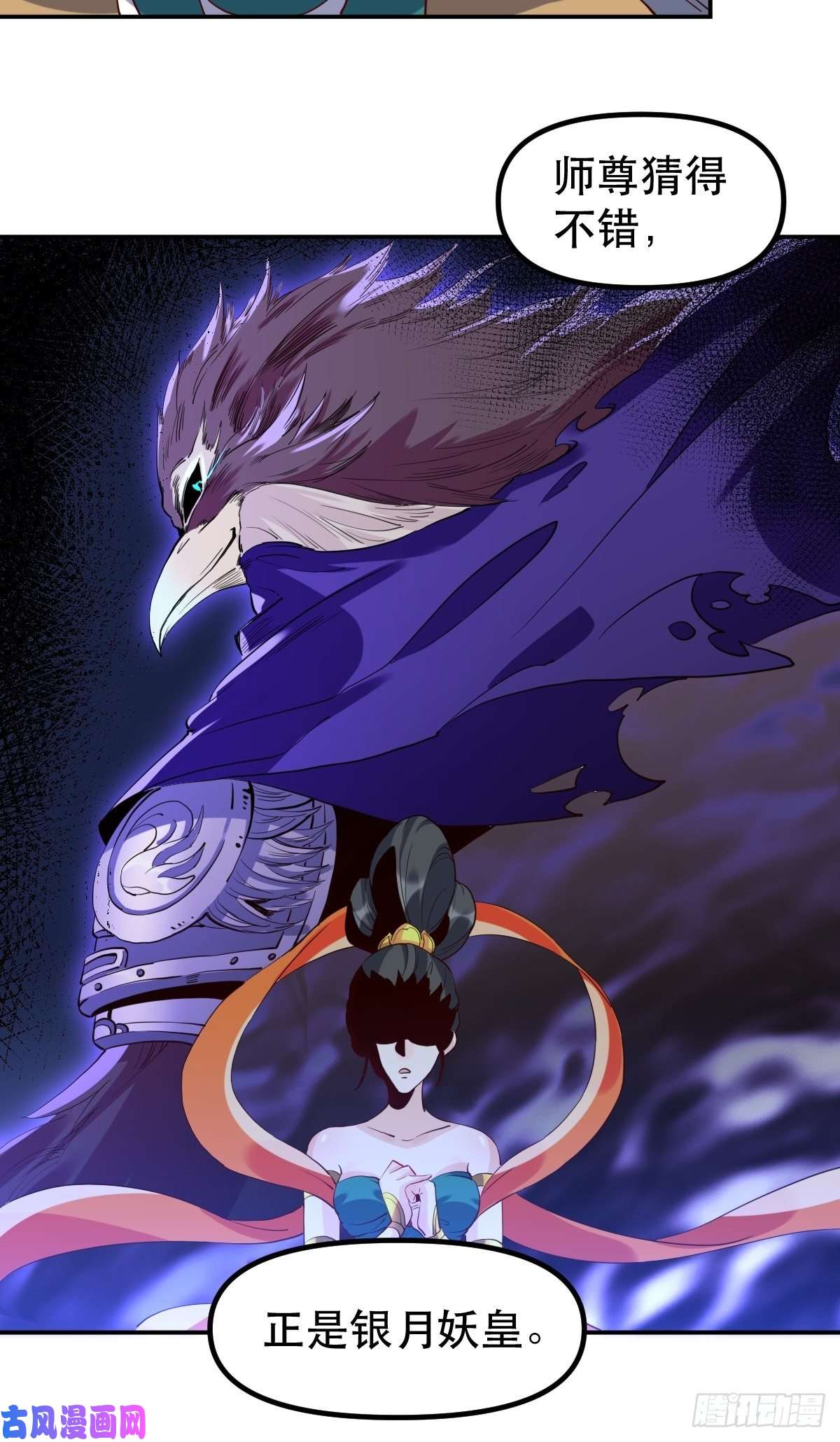 原来我是修仙大佬三十一话