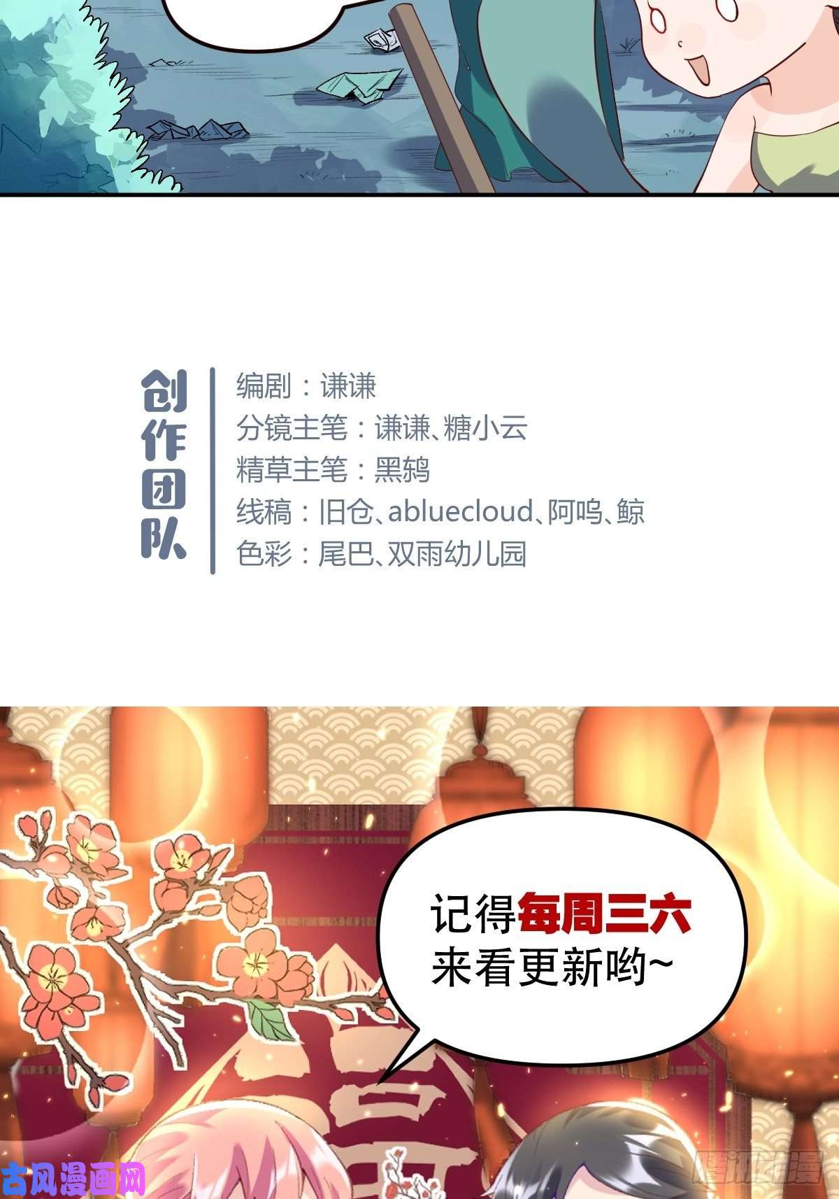 原来我是修仙大佬三十一话