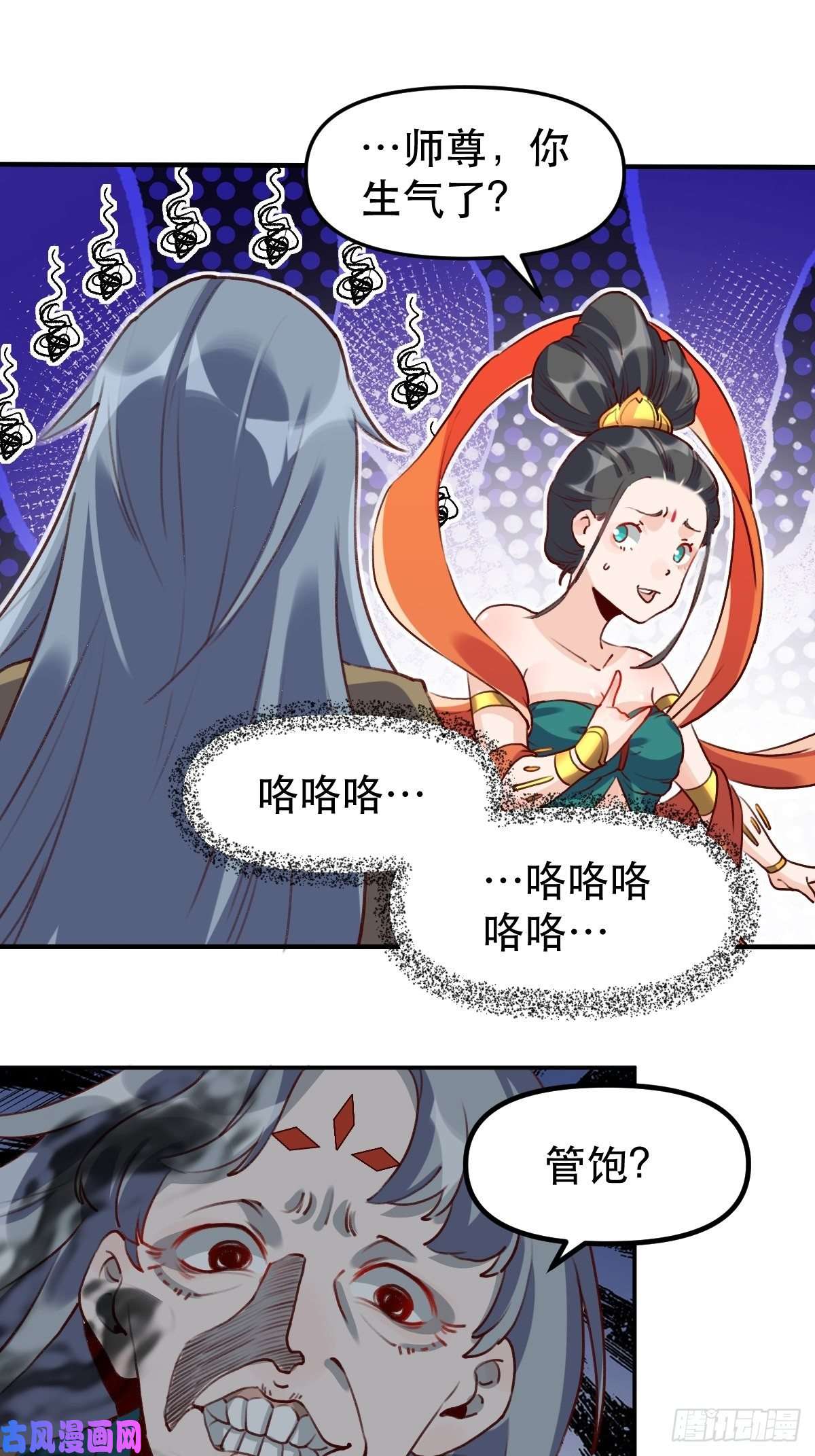 原来我是修仙大佬三十一话