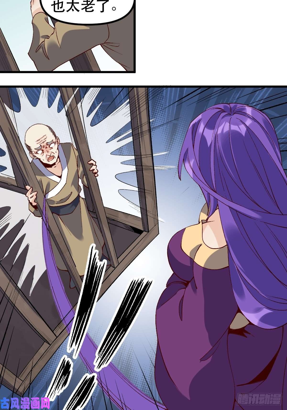 原来我是修仙大佬三十二话