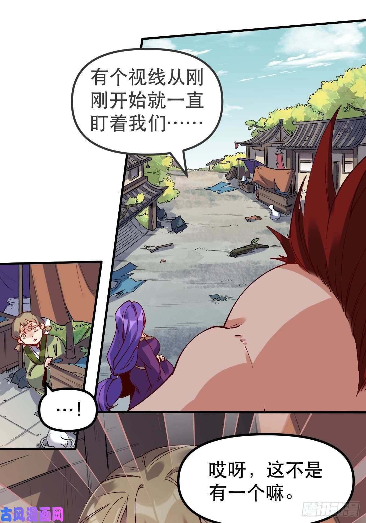 原来我是修仙大佬三十二话