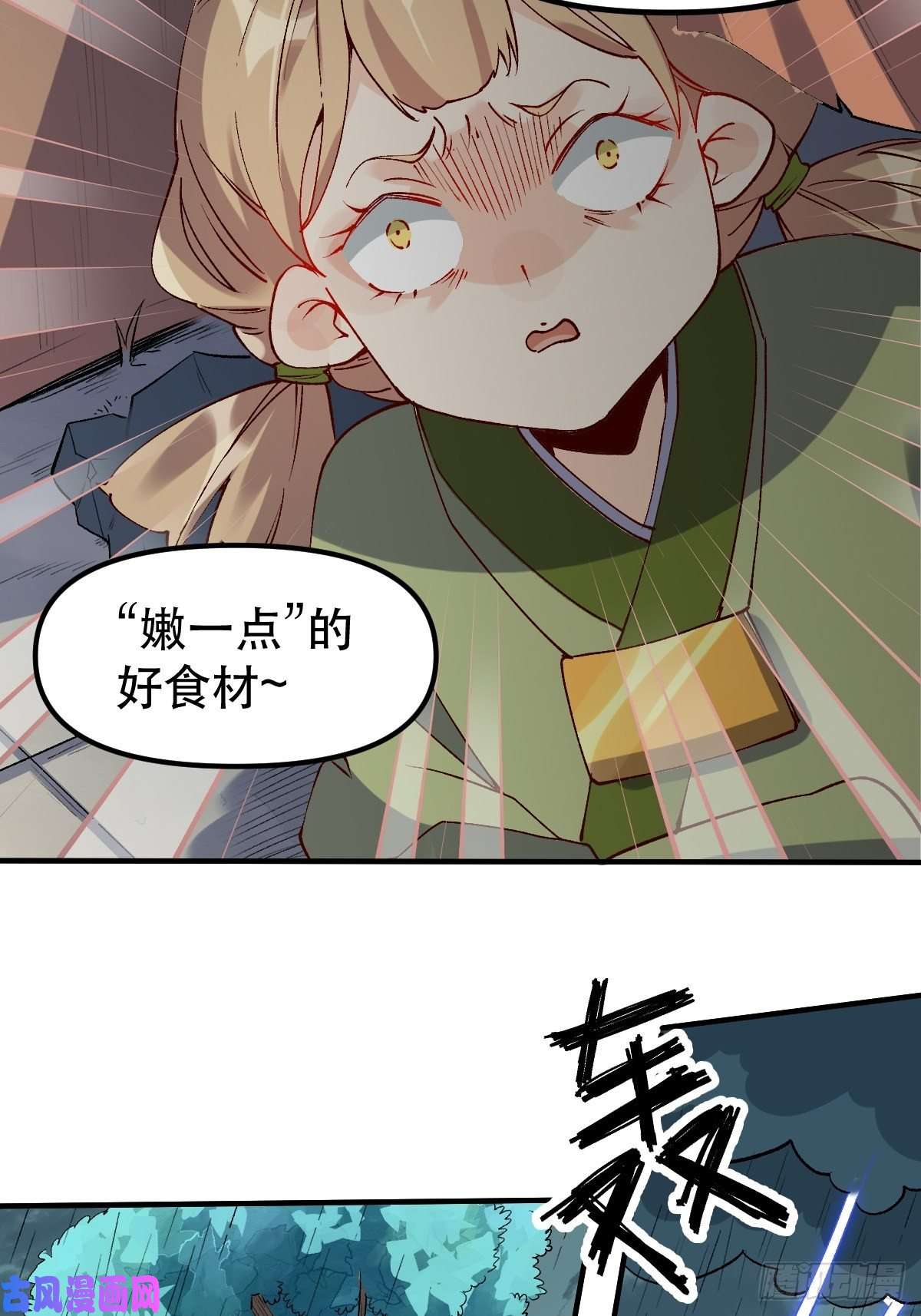 原来我是修仙大佬三十二话