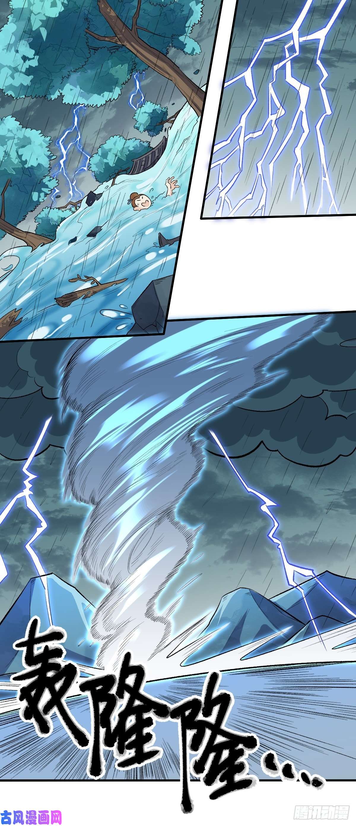 原来我是修仙大佬三十二话