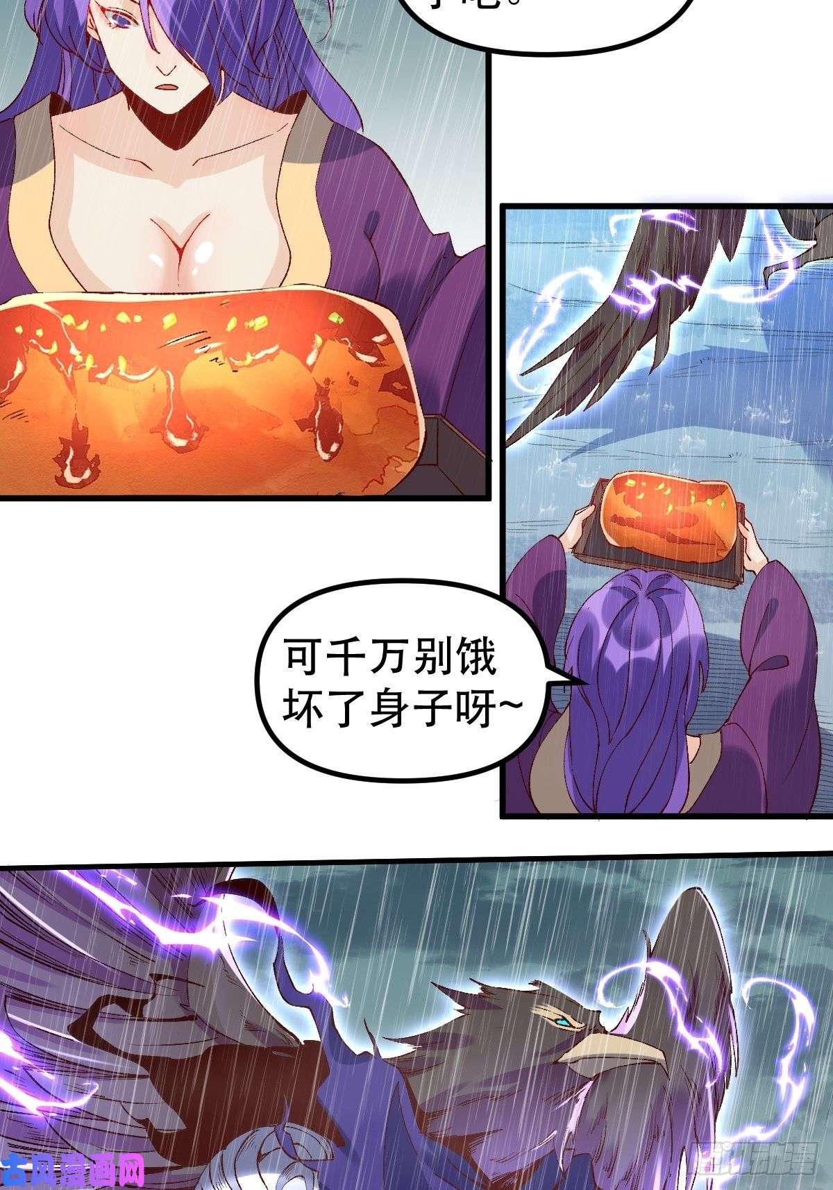 原来我是修仙大佬三十二话