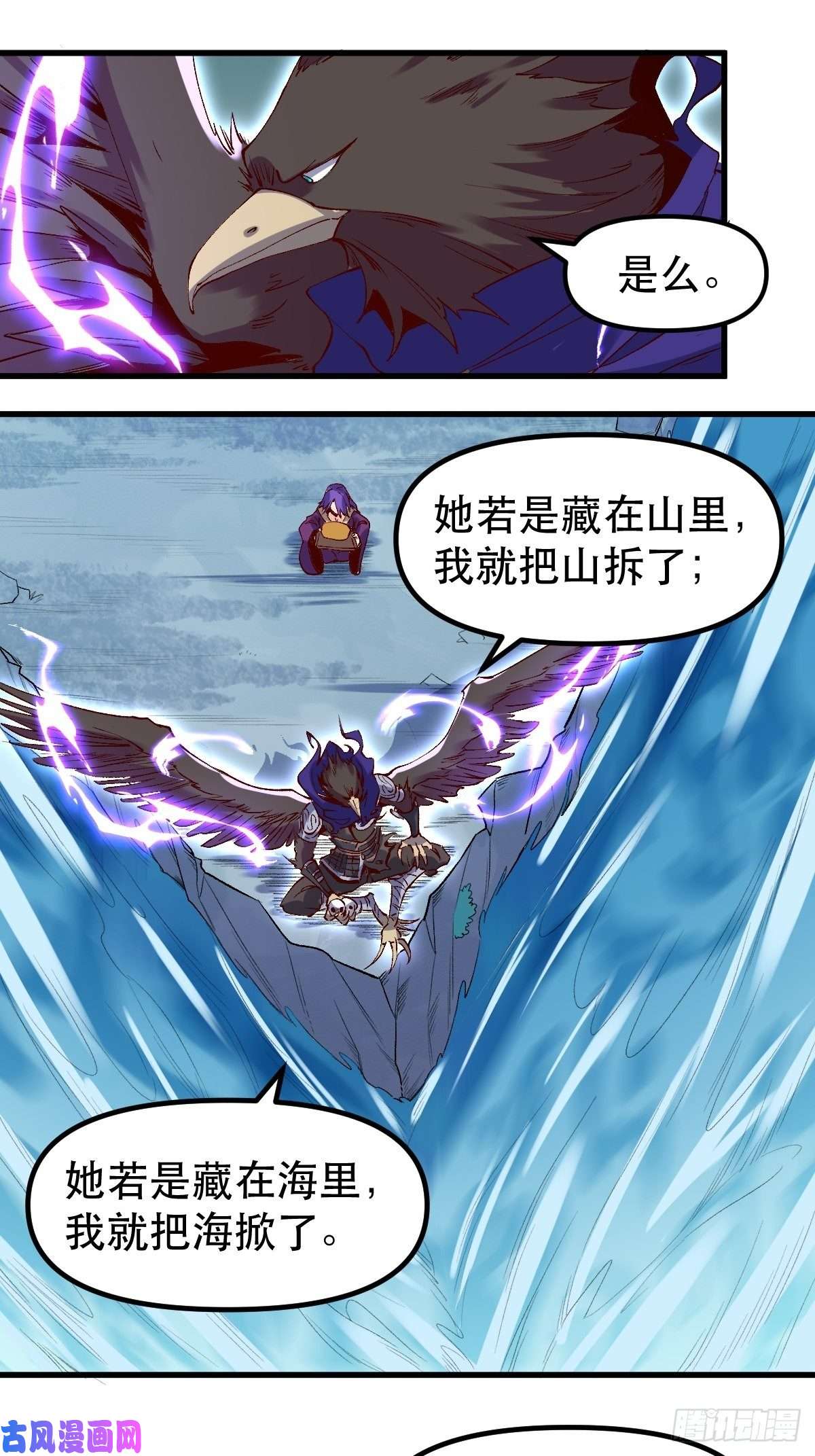 原来我是修仙大佬三十二话