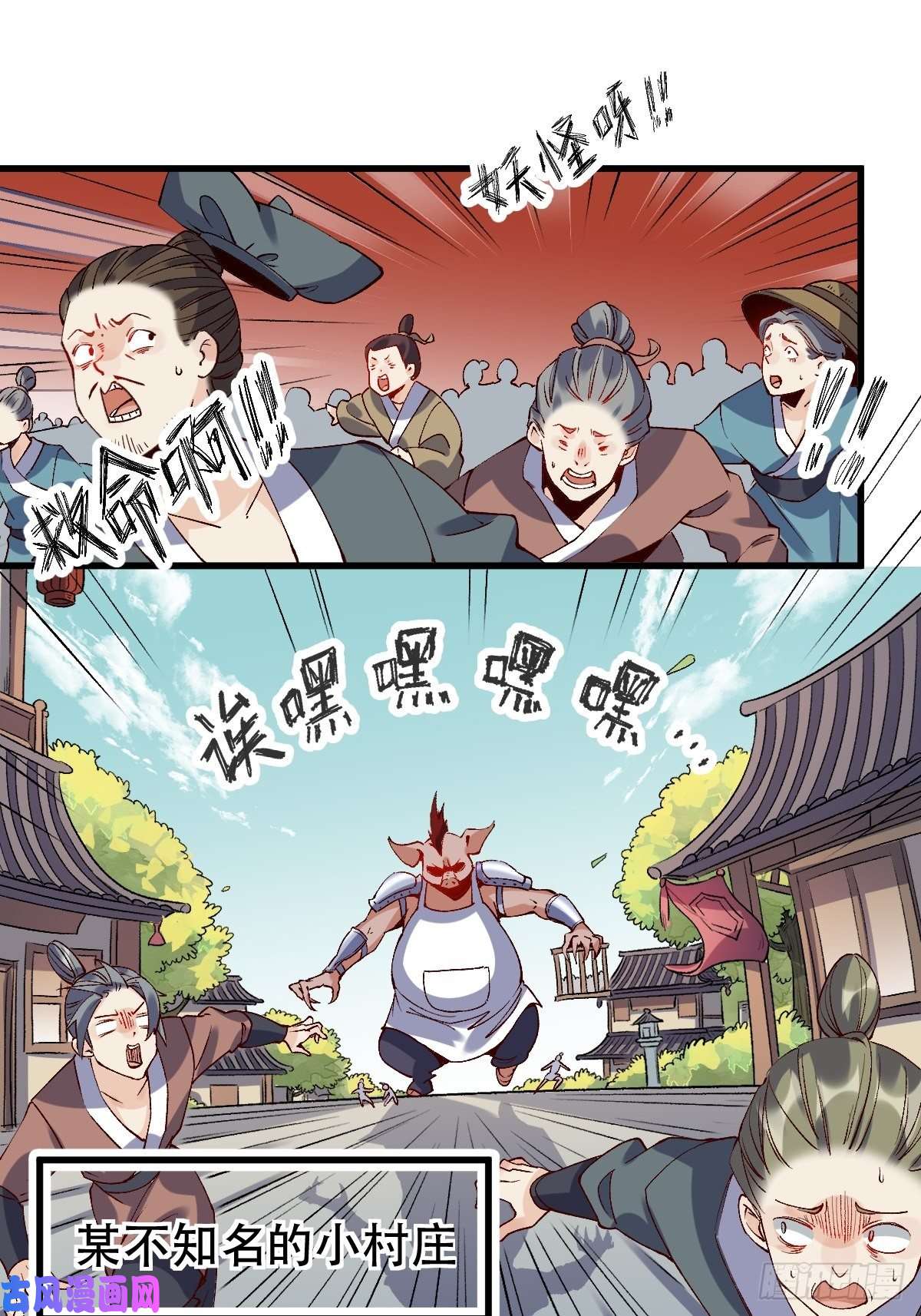 原来我是修仙大佬三十二话